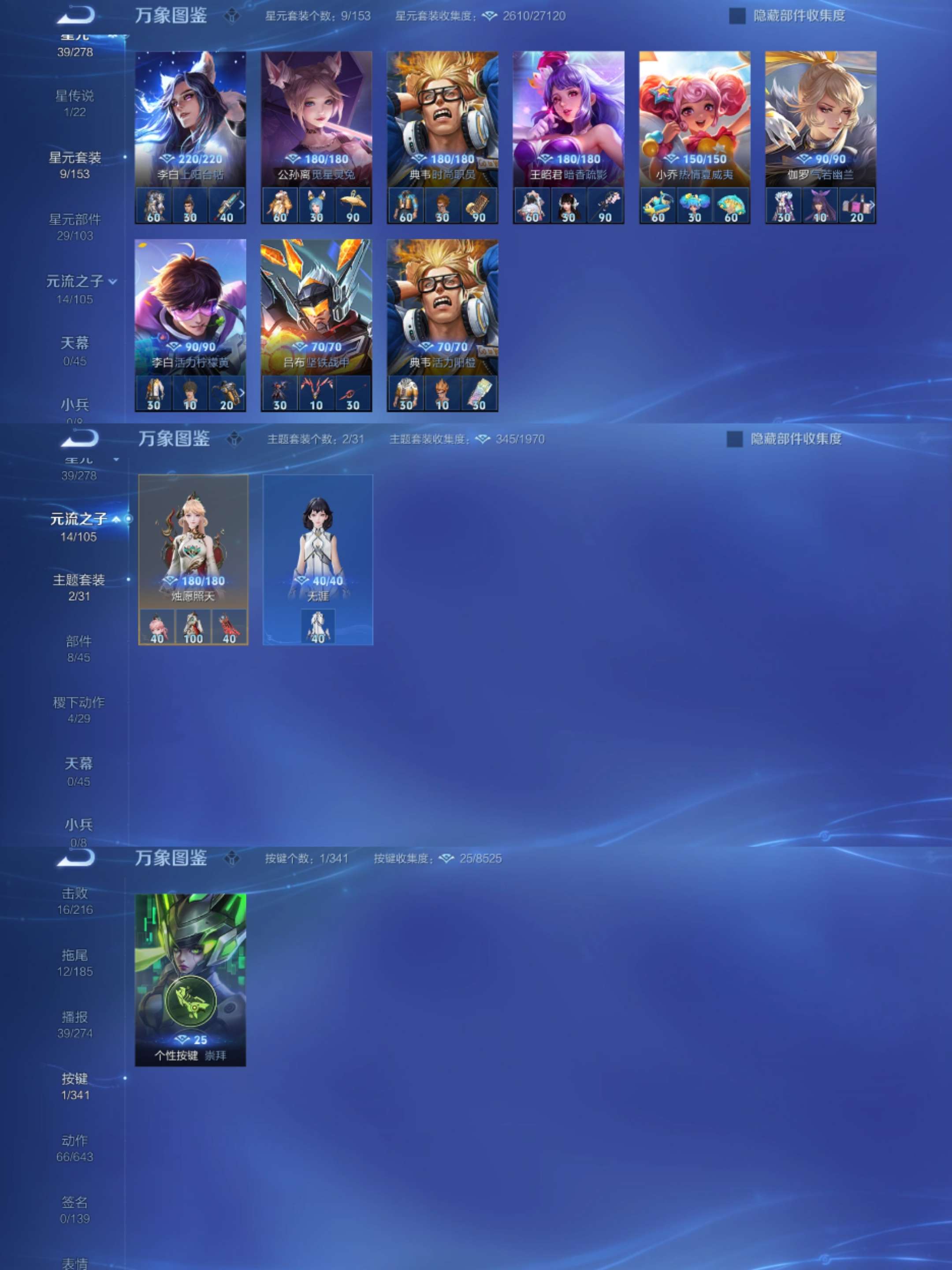 WZCMW3302662王者荣耀账号详情图6