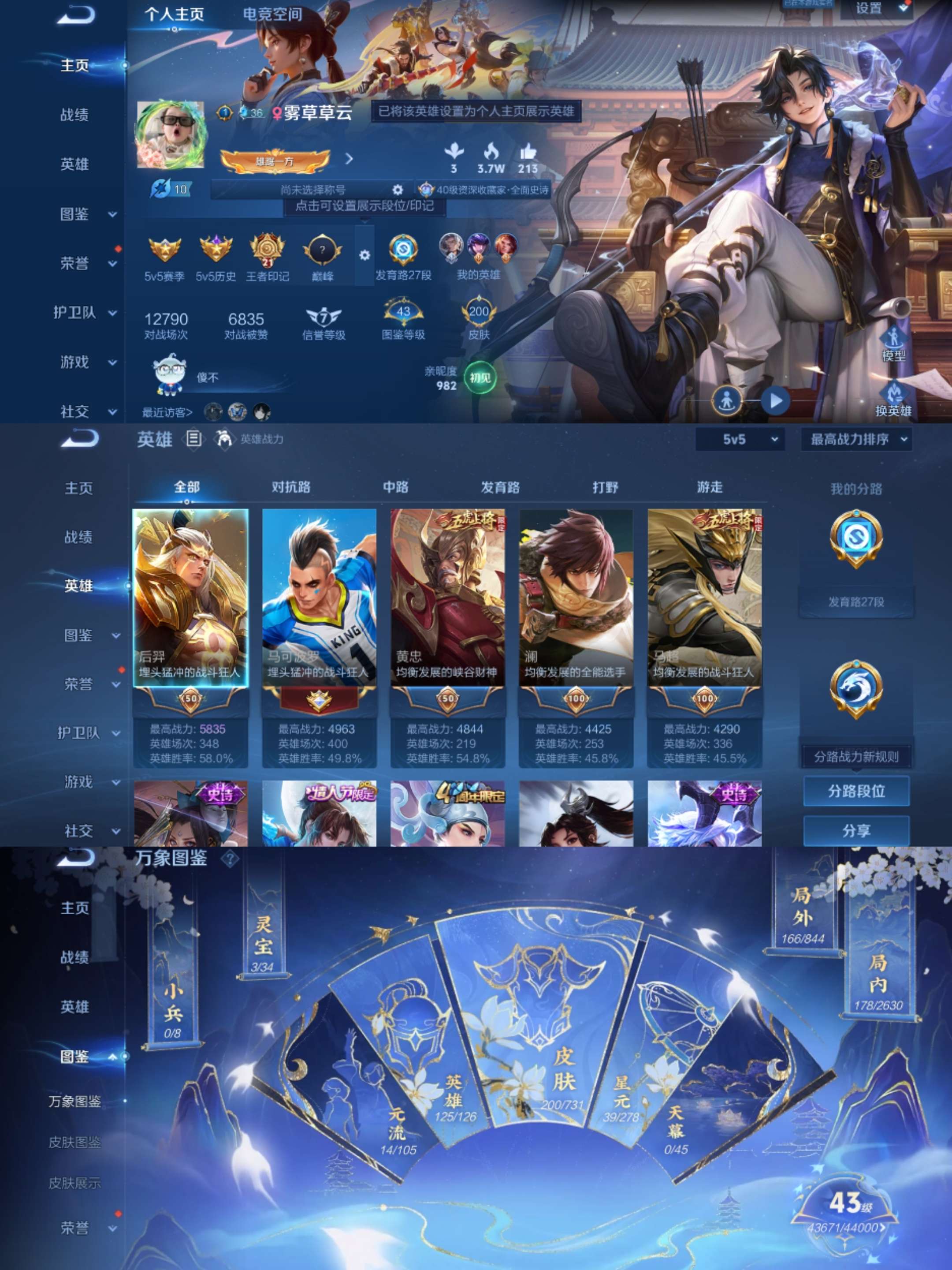 WZCMW3302662王者荣耀账号详情图4