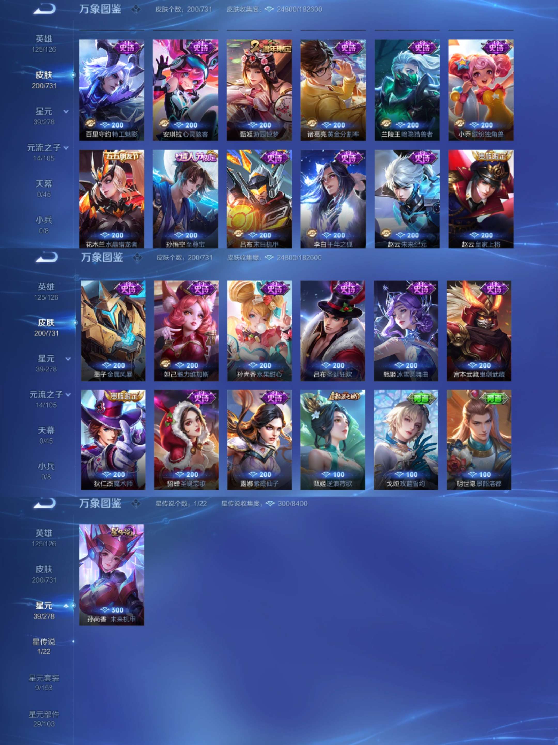 WZCMW3302662王者荣耀账号详情图3