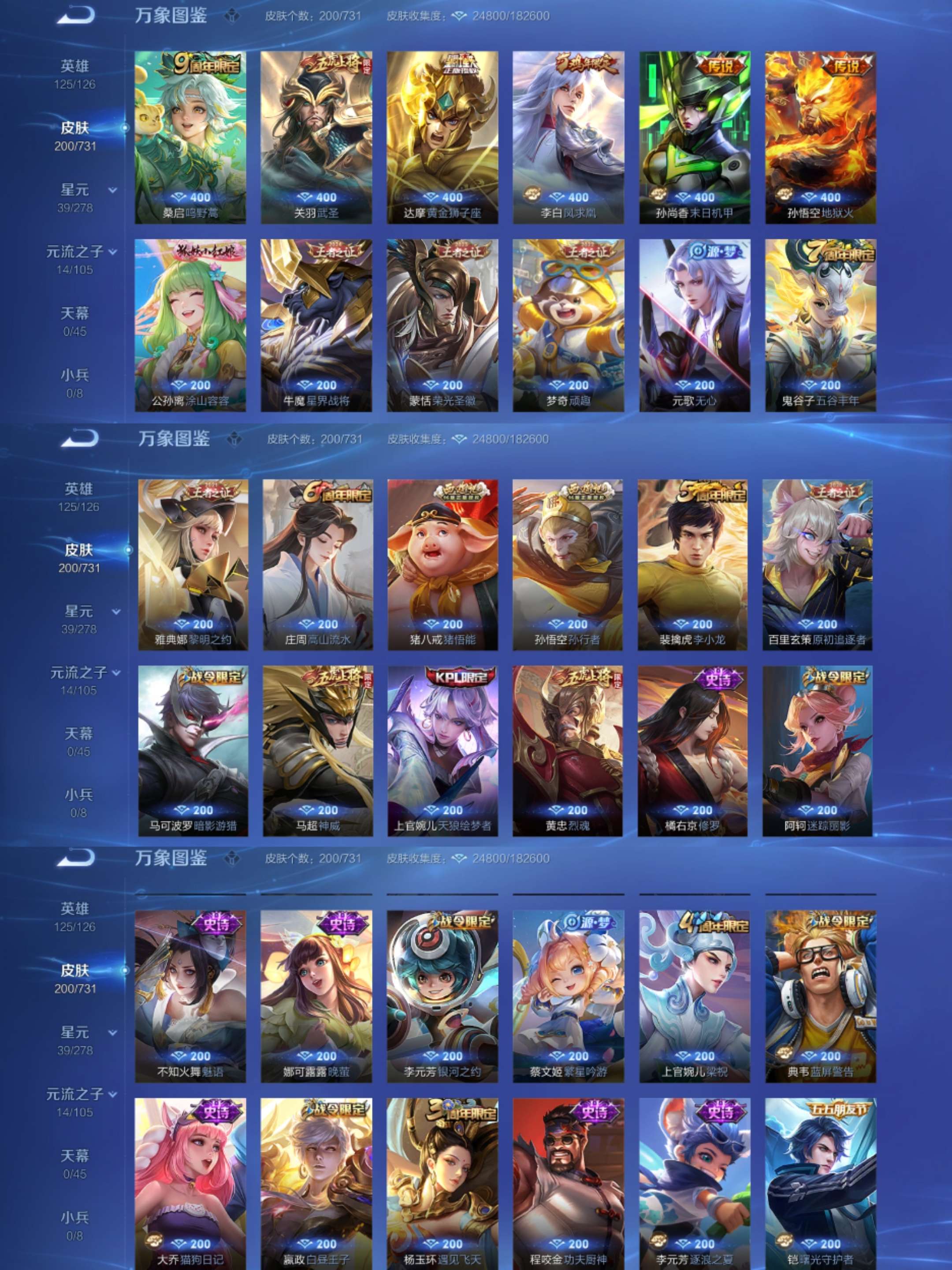 WZCMW3302662王者荣耀账号详情图7