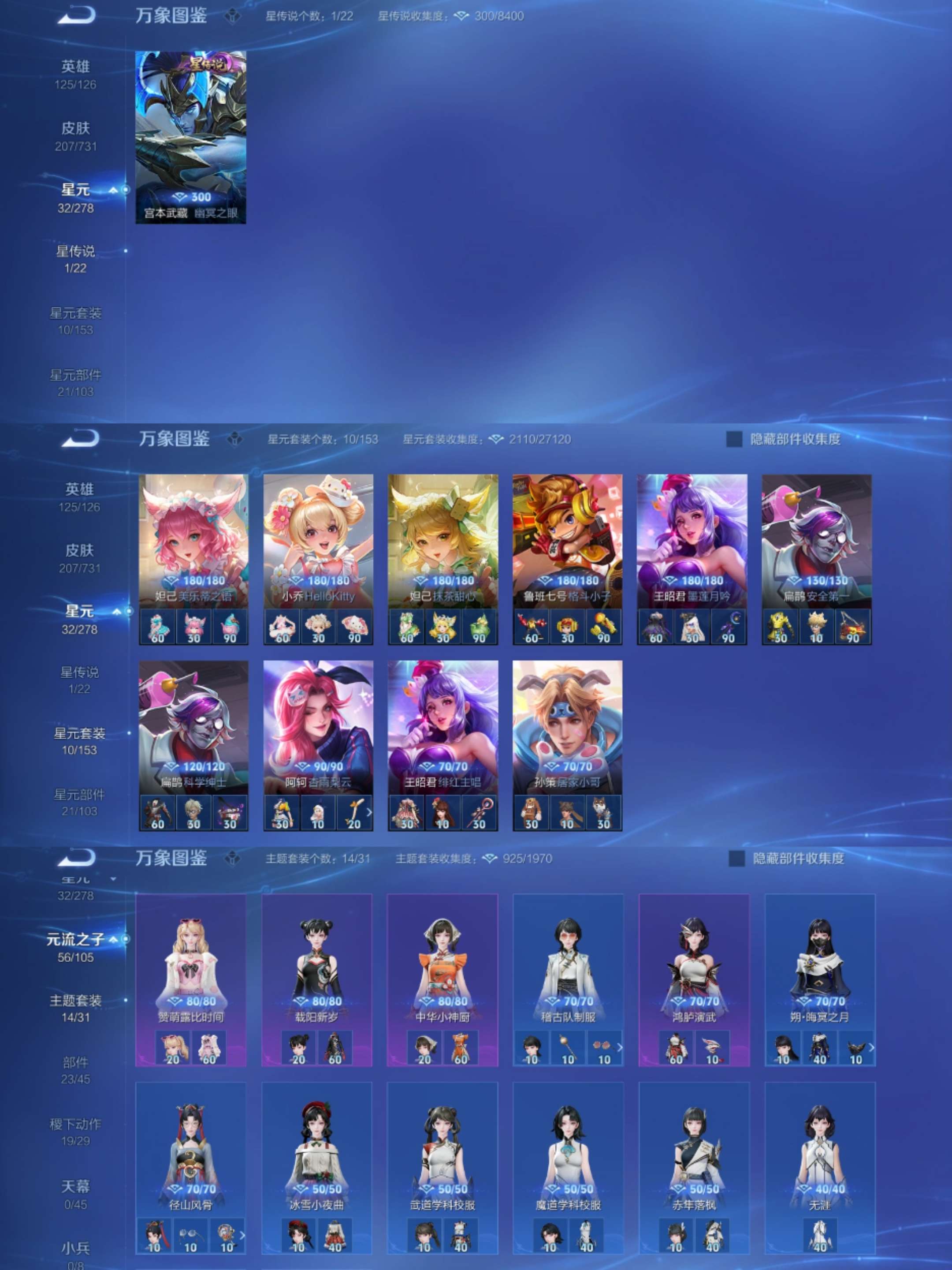 WZCMW3322302王者荣耀账号详情图2