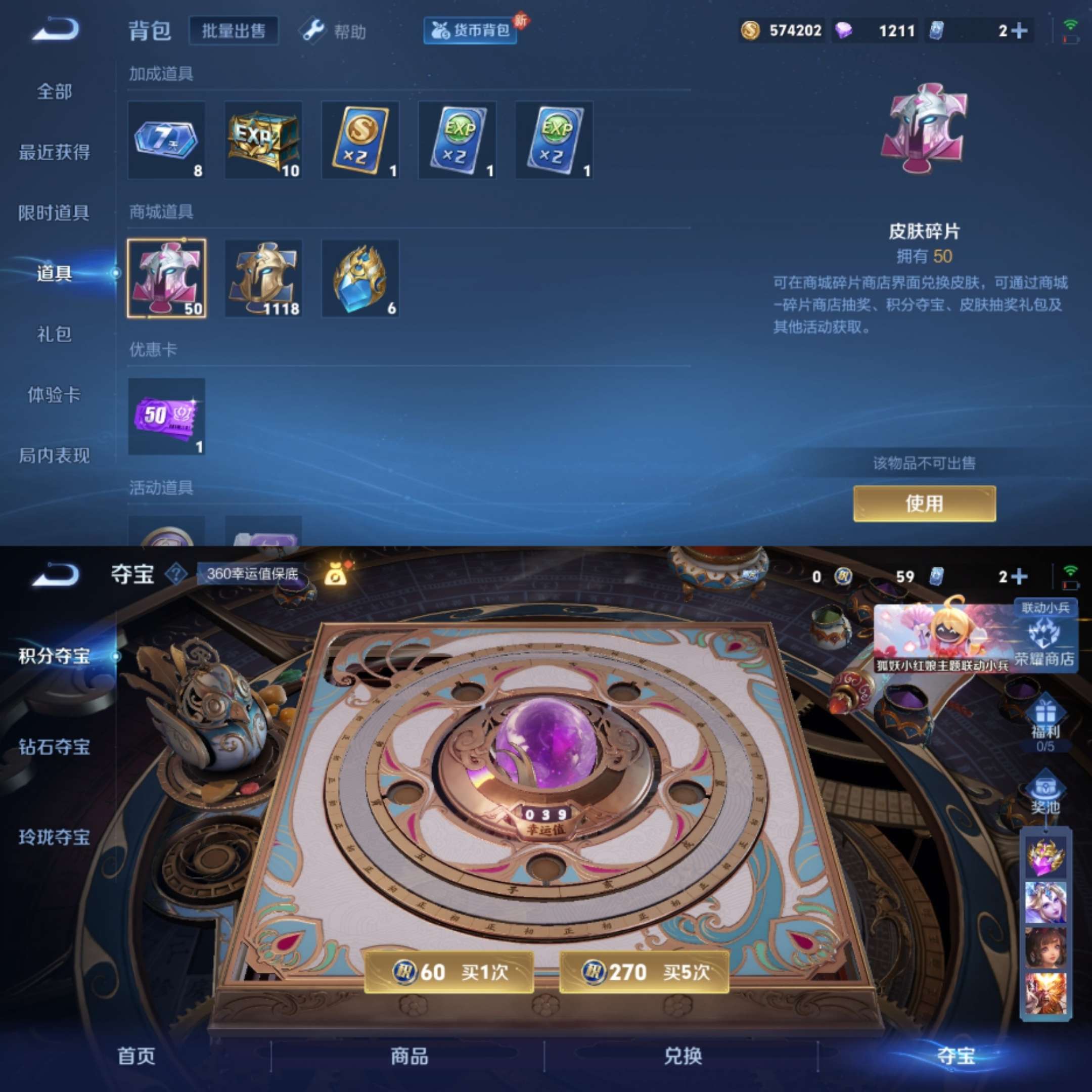 WZCMW3322302王者荣耀账号详情图6