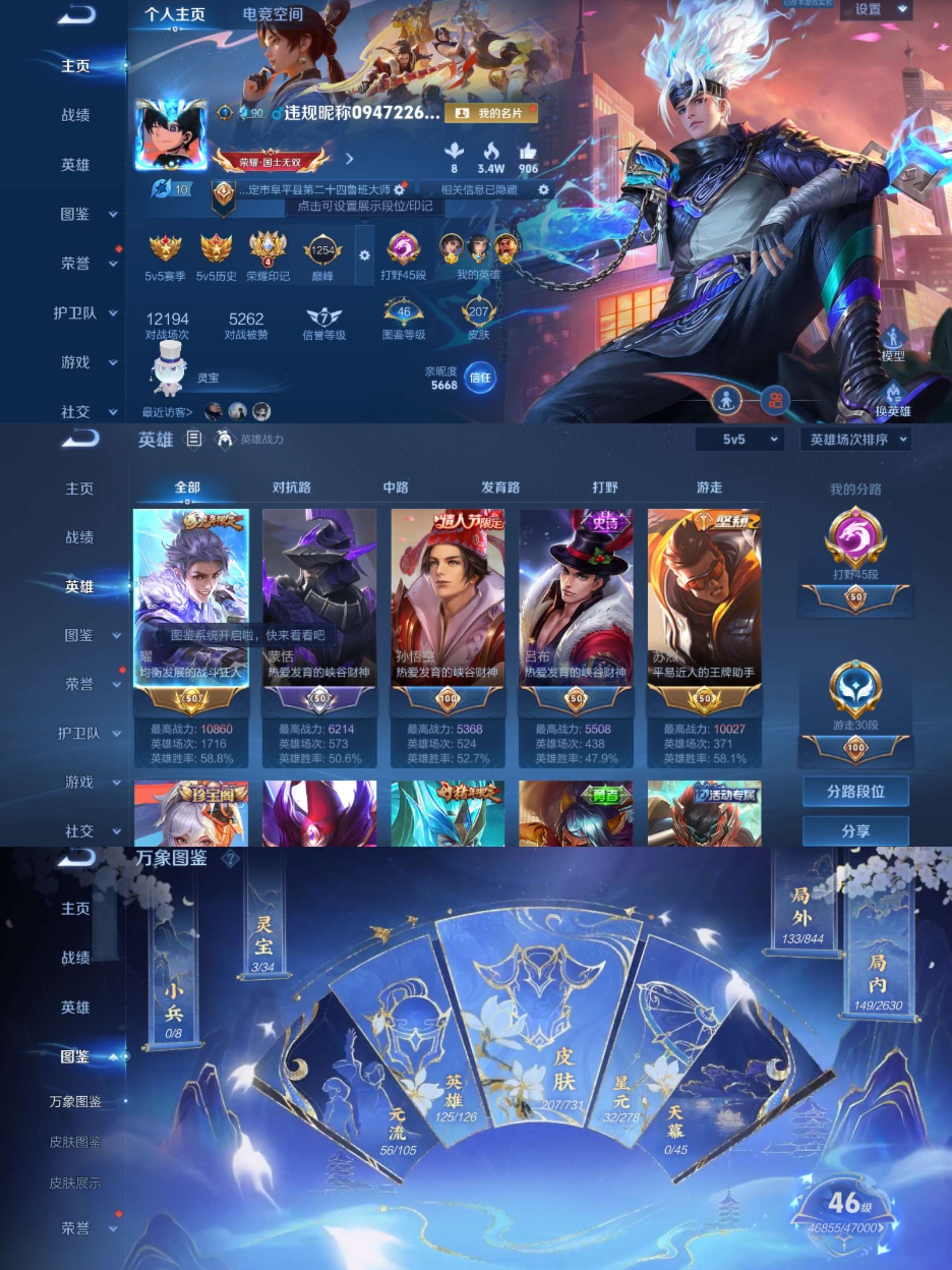 WZCMW3322302王者荣耀账号详情图4