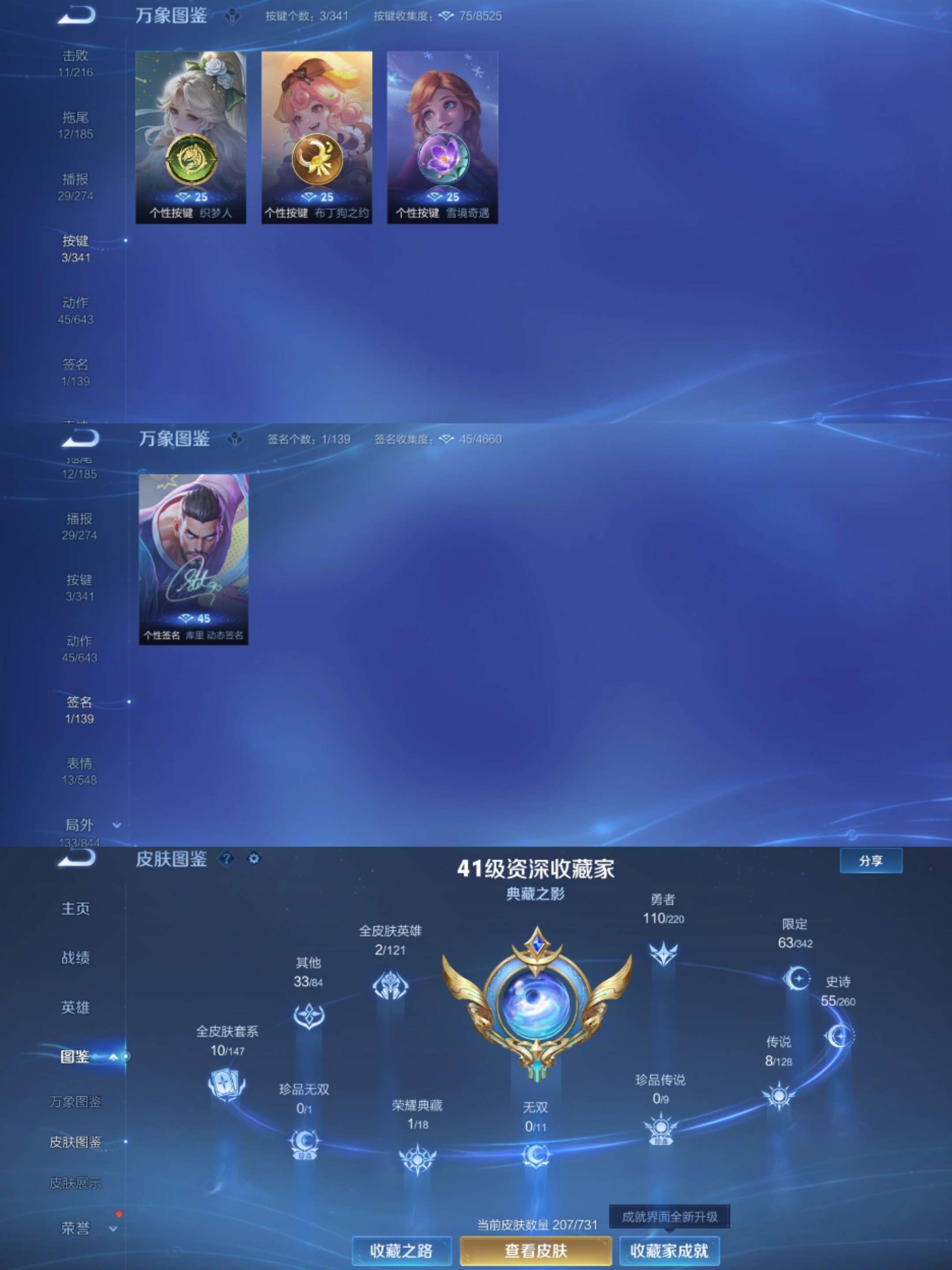 WZCMW3322302王者荣耀账号详情图7