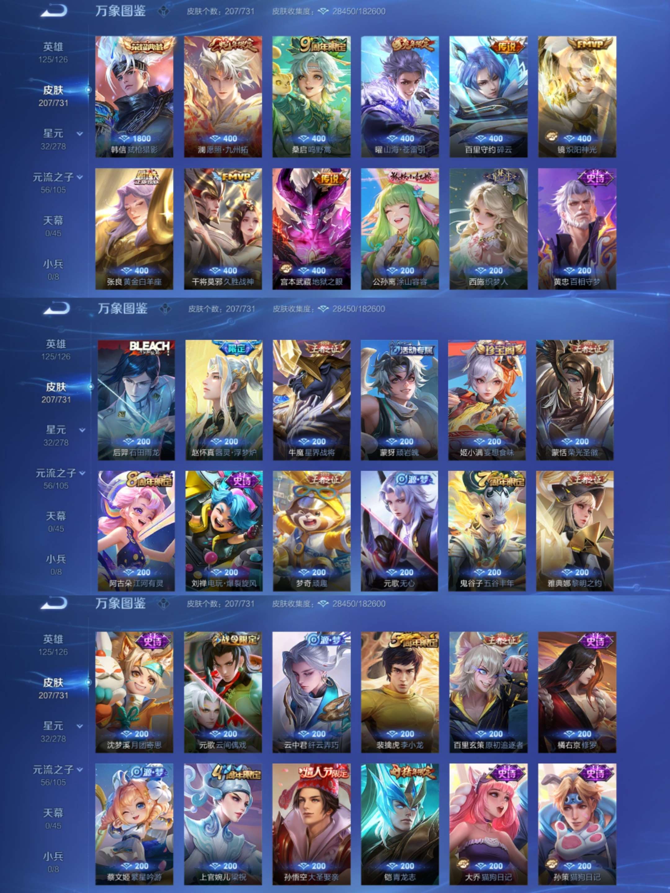 WZCMW3322302王者荣耀账号详情图3