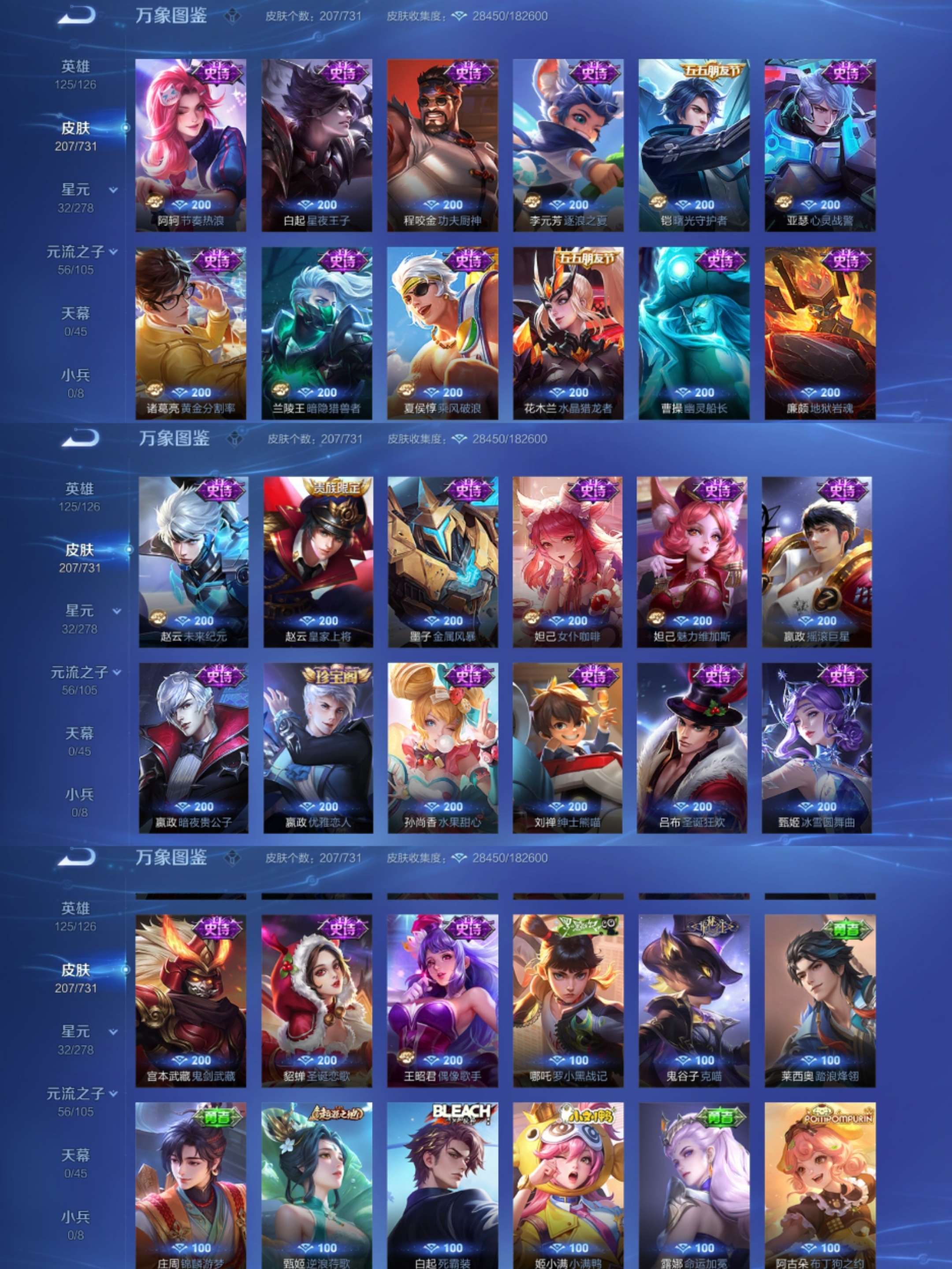 WZCMW3322302王者荣耀账号详情图8