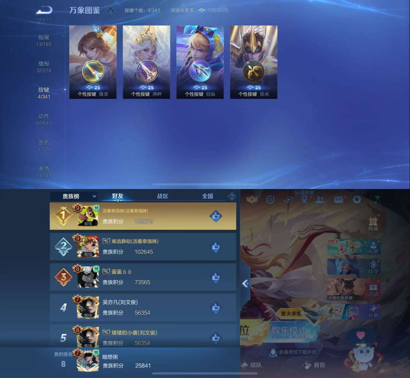 WZCMW3322265王者荣耀账号详情图6