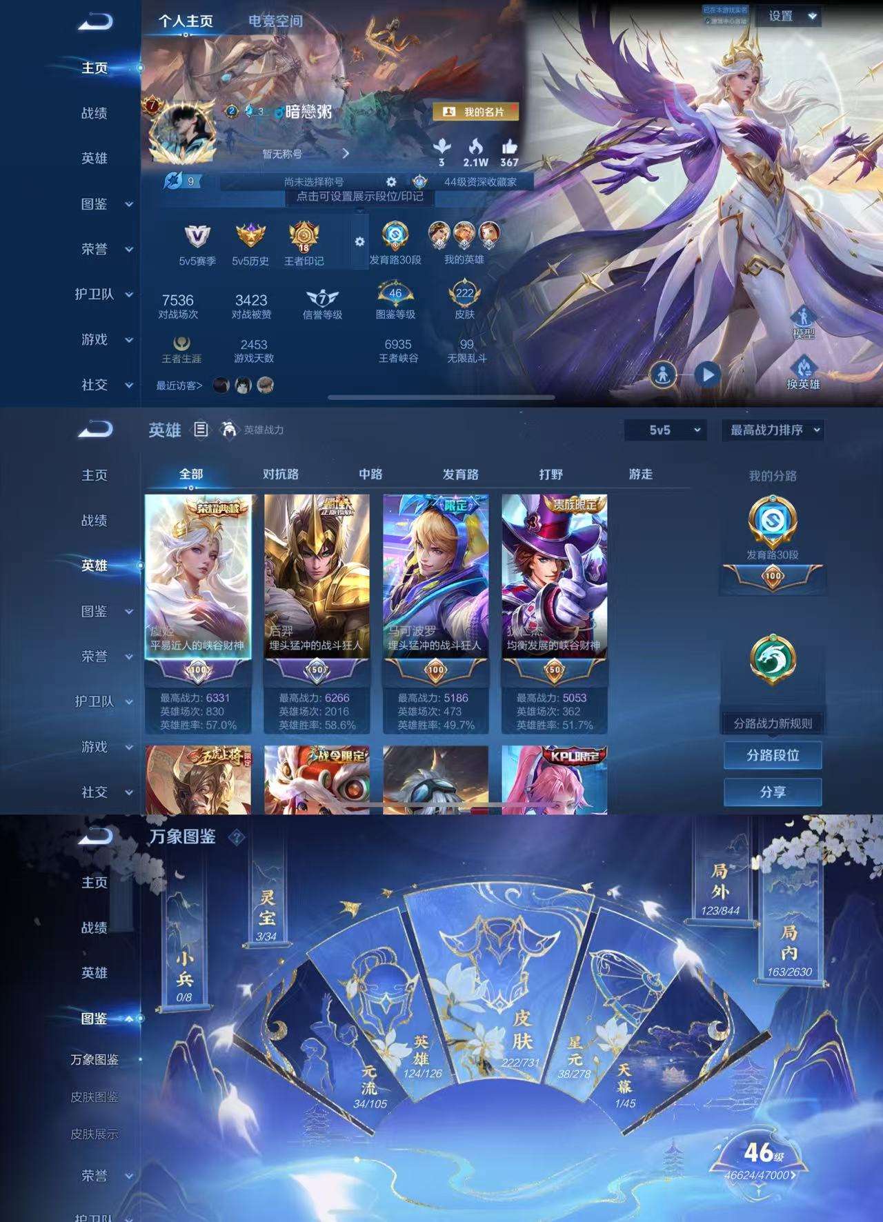 WZCMW3322265王者荣耀账号详情图2