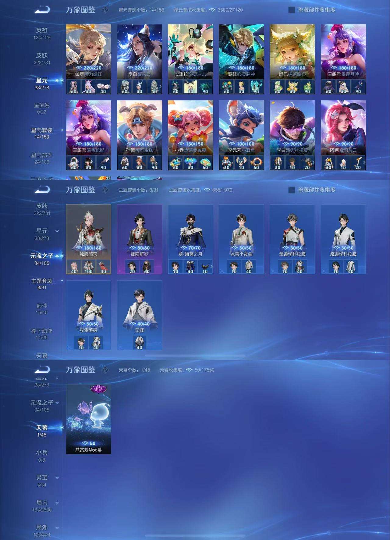 WZCMW3322265王者荣耀账号详情图4