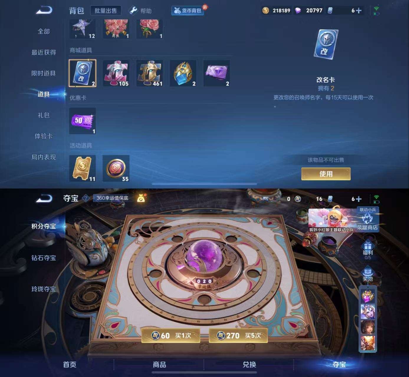 WZCMW3322265王者荣耀账号详情图7