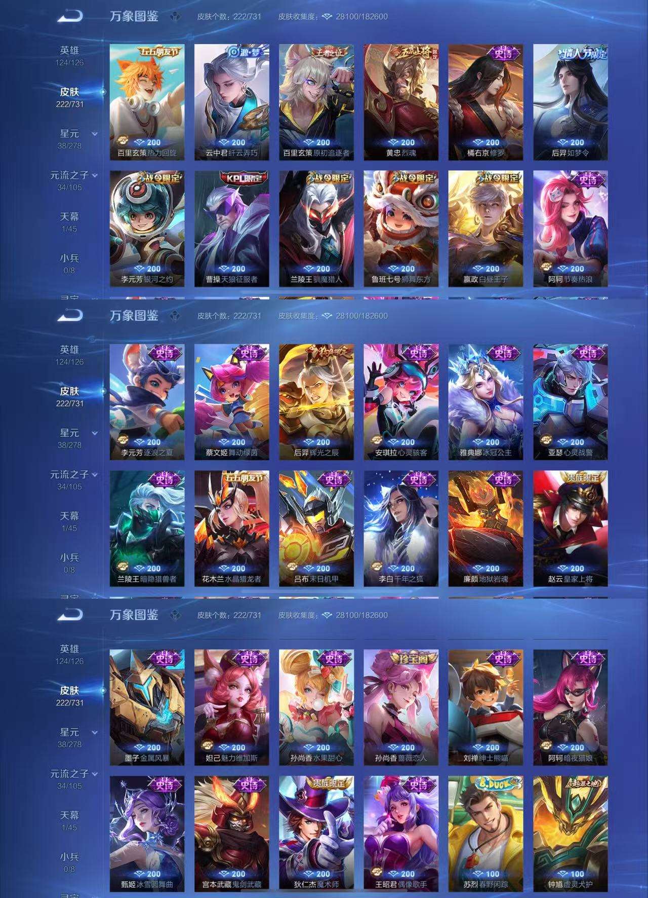 WZCMW3322265王者荣耀账号详情图5