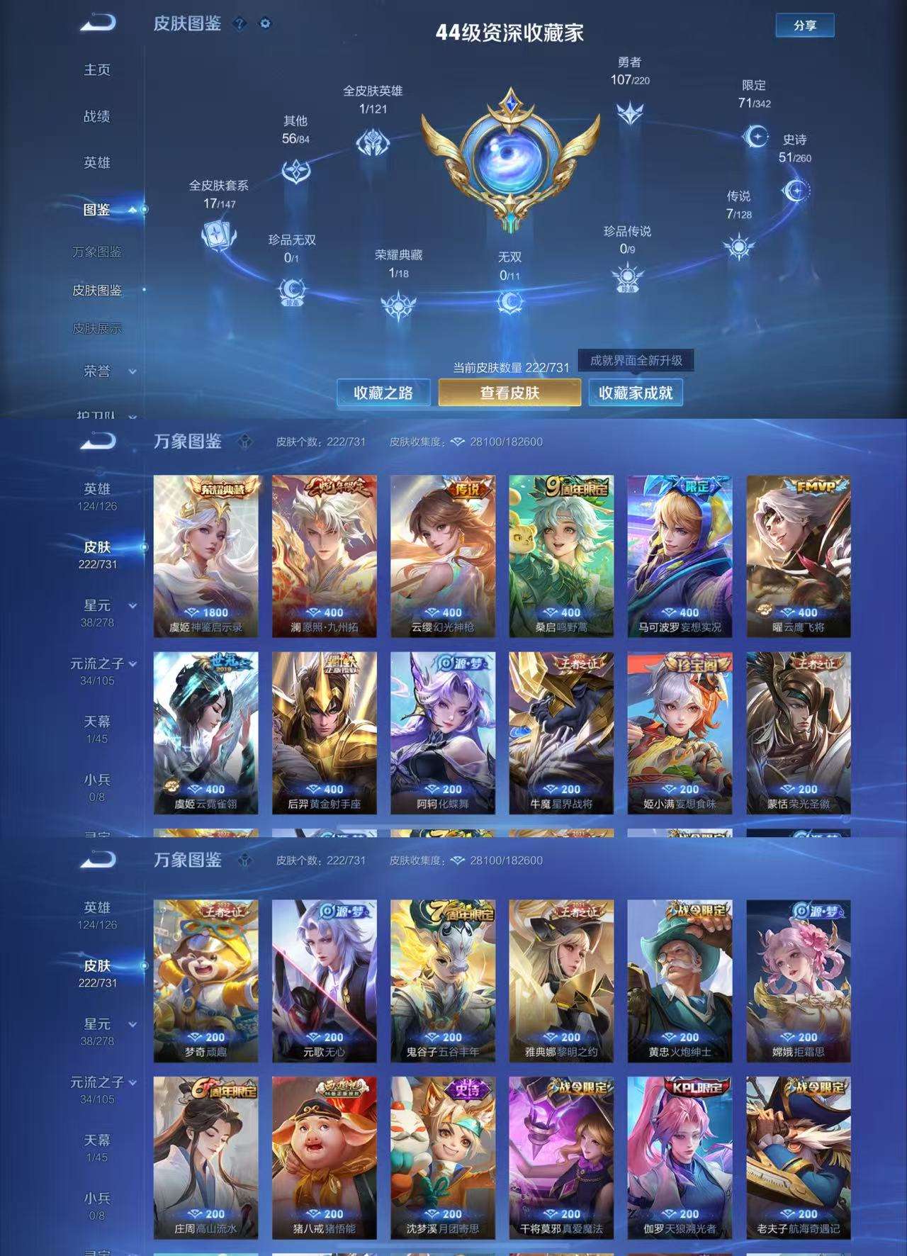 WZCMW3322265王者荣耀账号详情图3