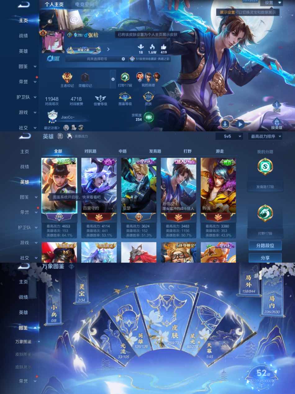 王者荣耀账号安卓QQ126英雄-259皮肤-可二次【2水晶2传说杀手不太冷1水晶未兑换武则天可秒换绑】安卓QQ-126英