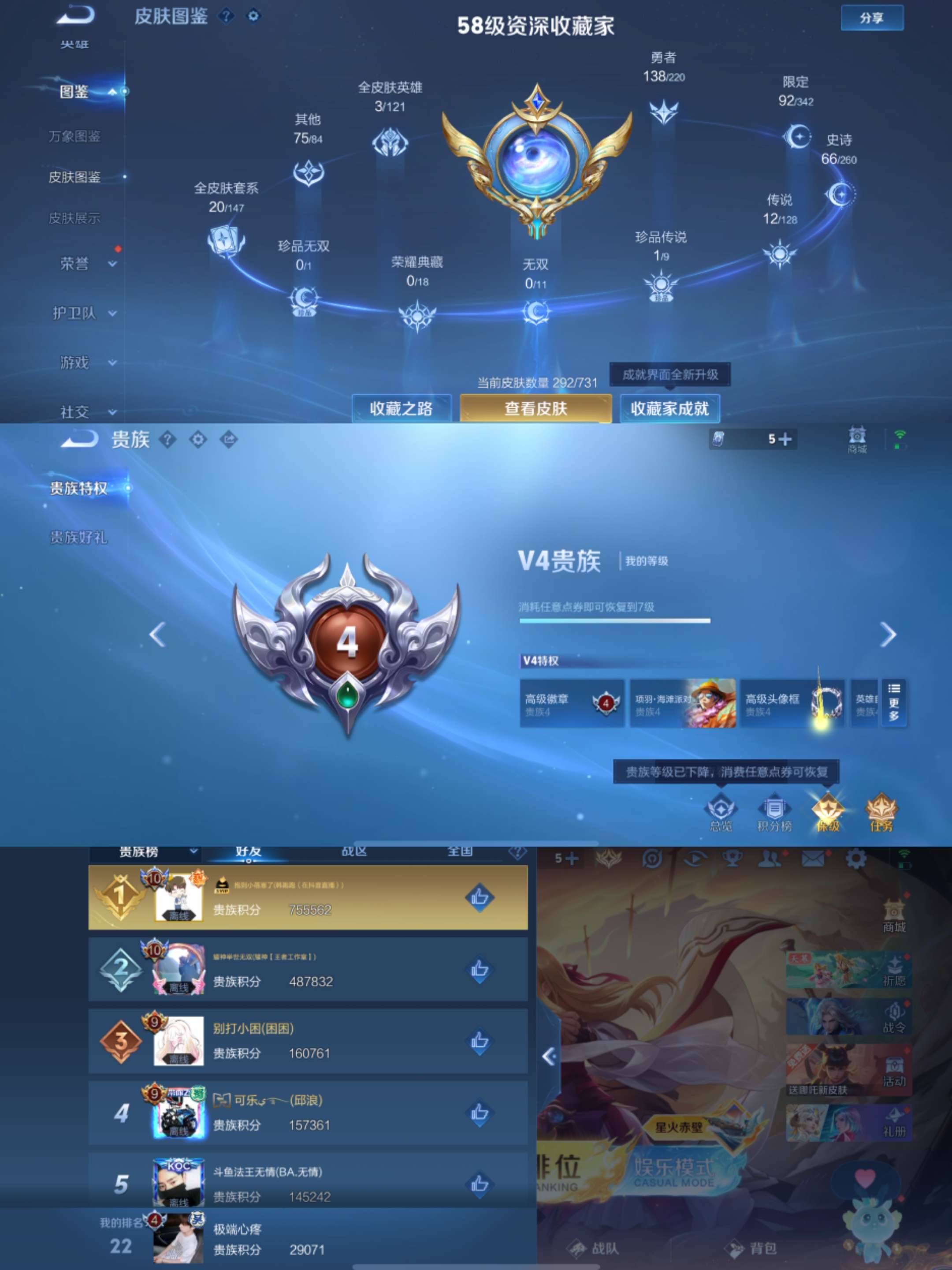 WZCMW3322481王者荣耀账号详情图2