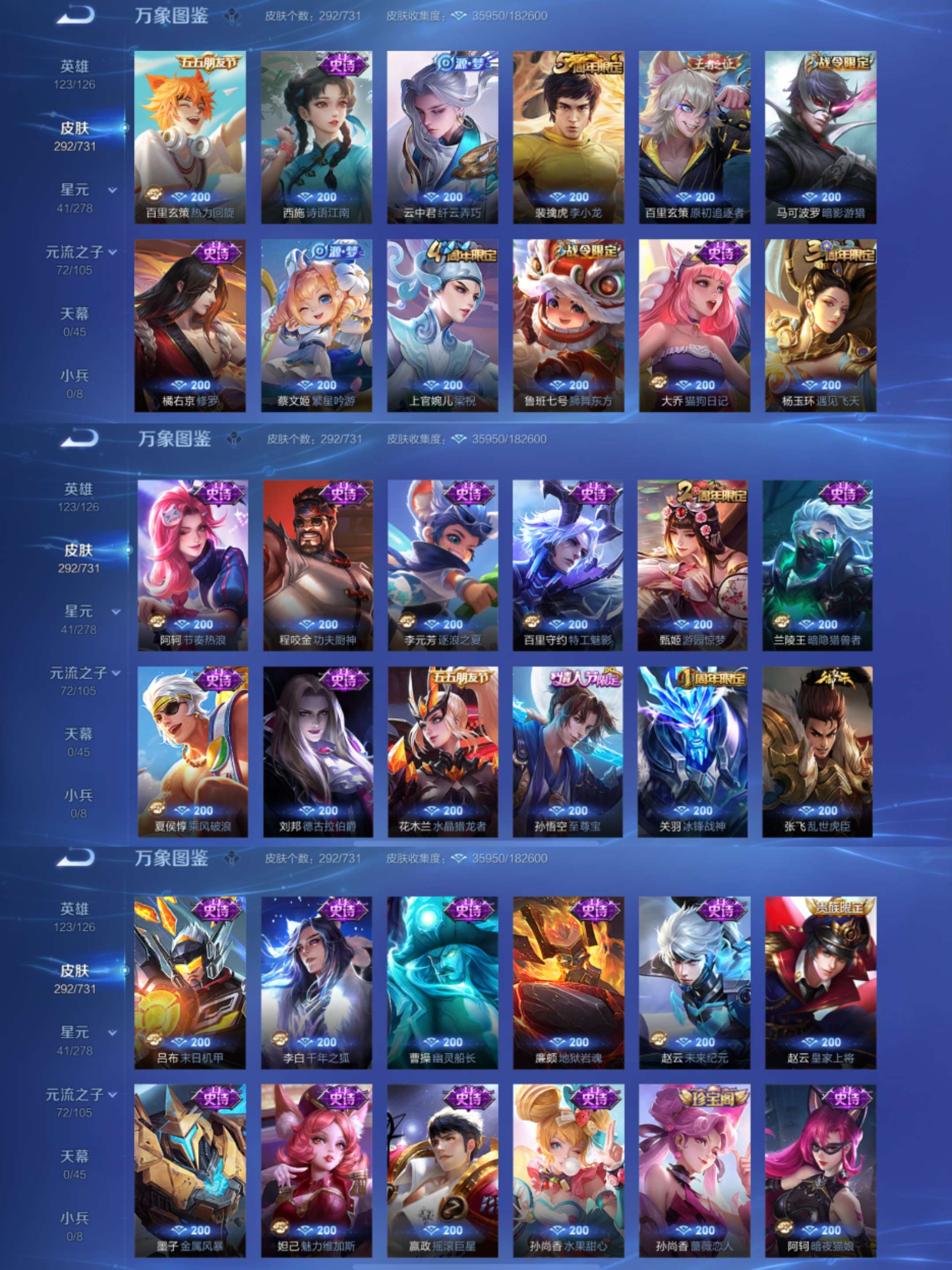 WZCMW3322481王者荣耀账号详情图8