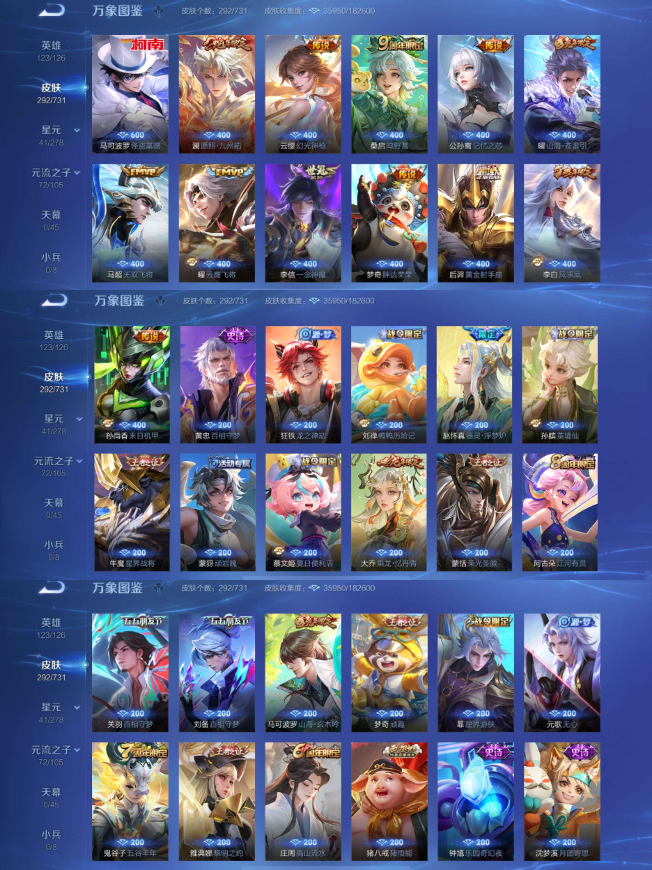 WZCMW3322481王者荣耀账号详情图5