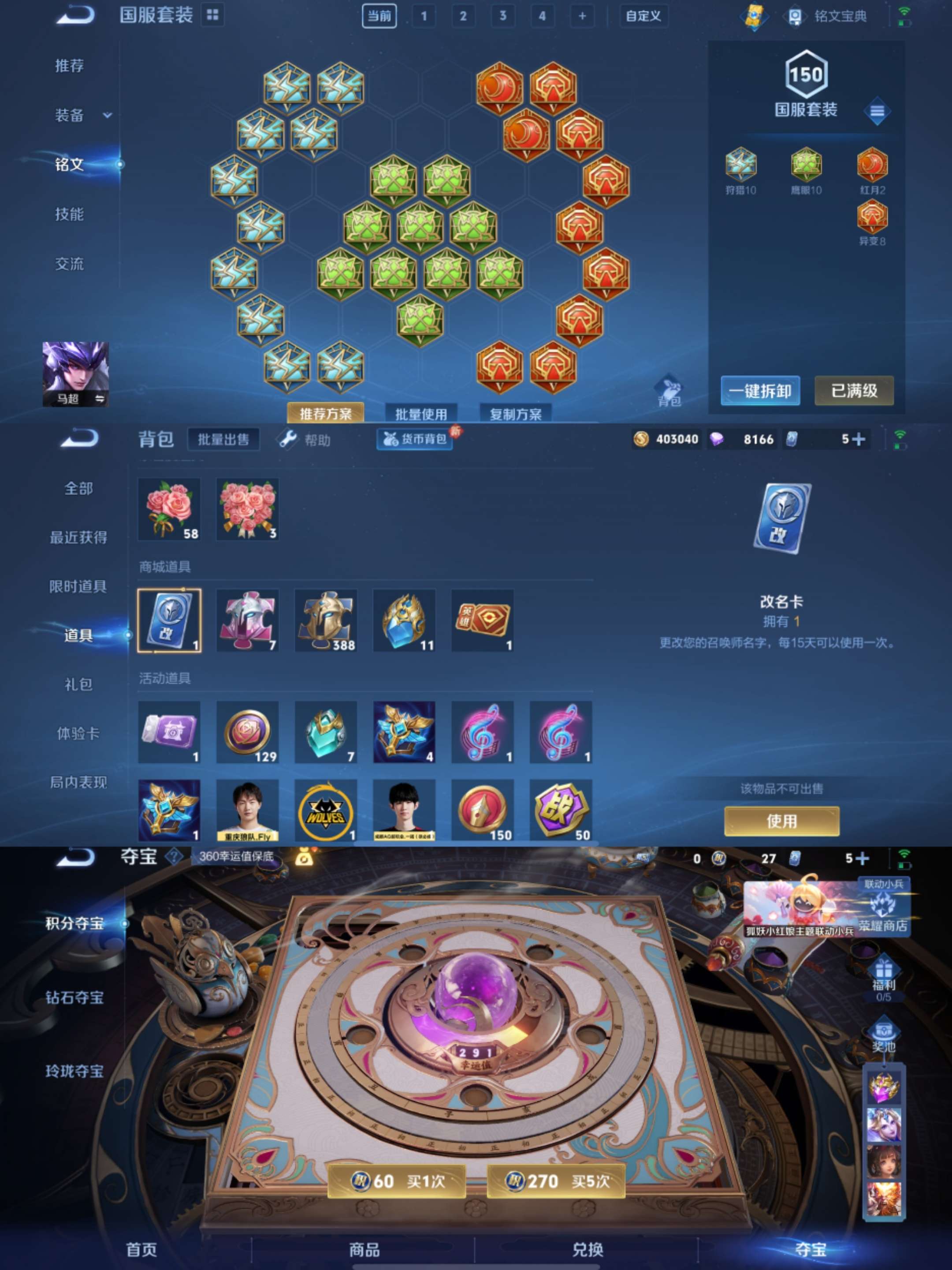 WZCMW3322481王者荣耀账号详情图7