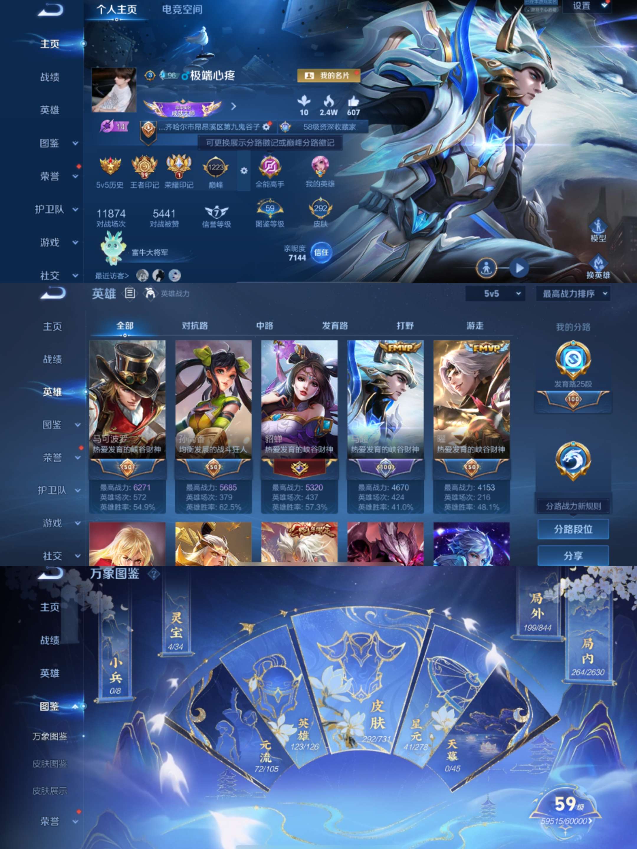 WZCMW3322481王者荣耀账号详情图6