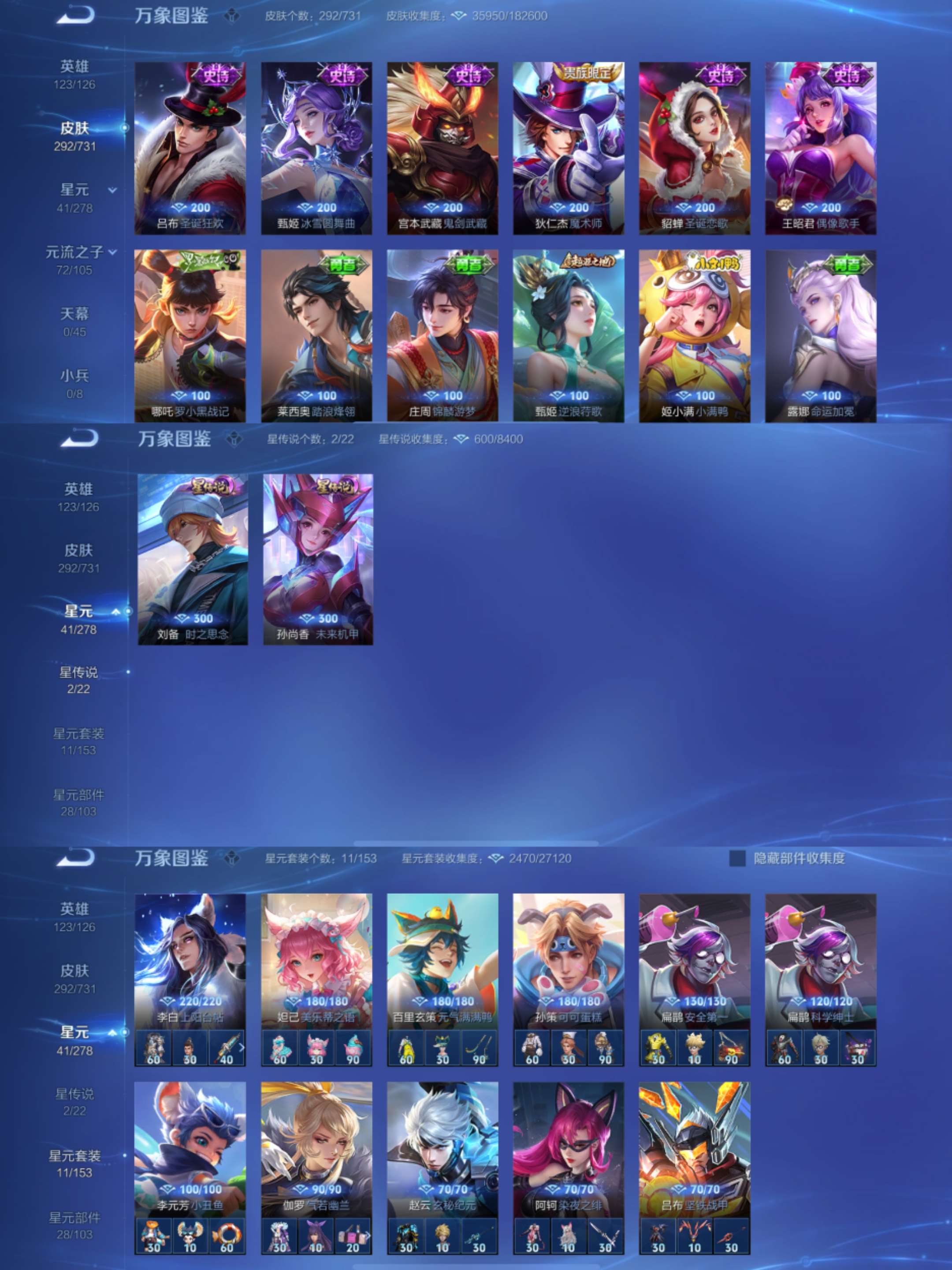 WZCMW3322481王者荣耀账号详情图4