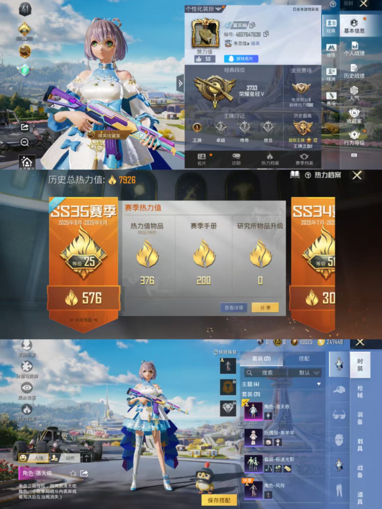 和平精英账号安卓QQ0载具-21套装-23枪皮-可二次【1粉装2特效枪洛天依可秒换绑】 安卓Q区-7926热力值-1印记