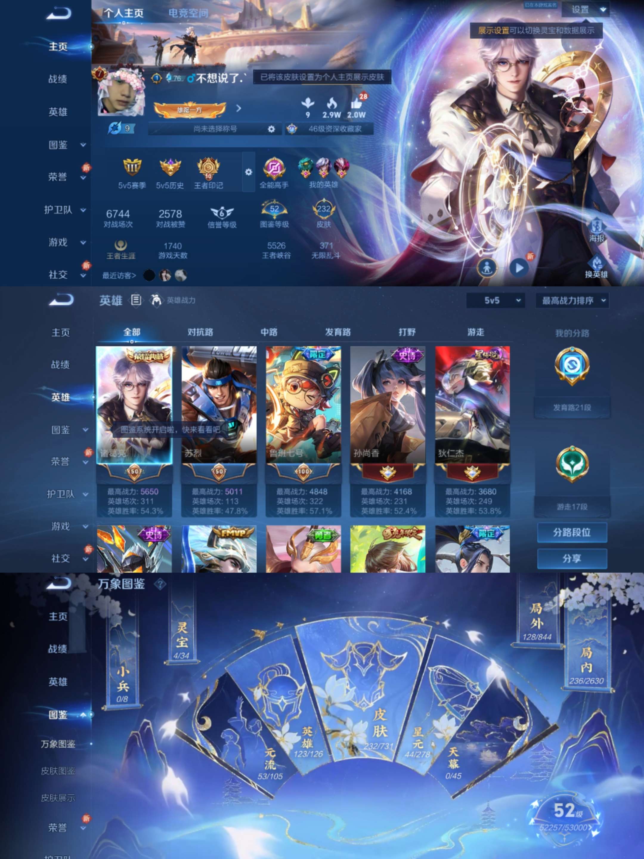 WZCMW439237王者荣耀账号详情图4