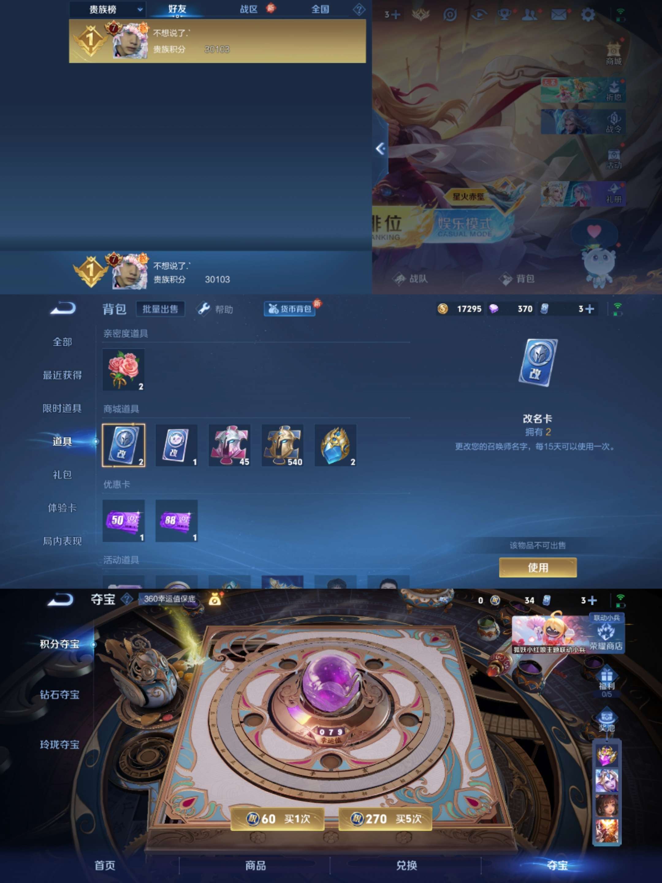 WZCMW439237王者荣耀账号详情图6