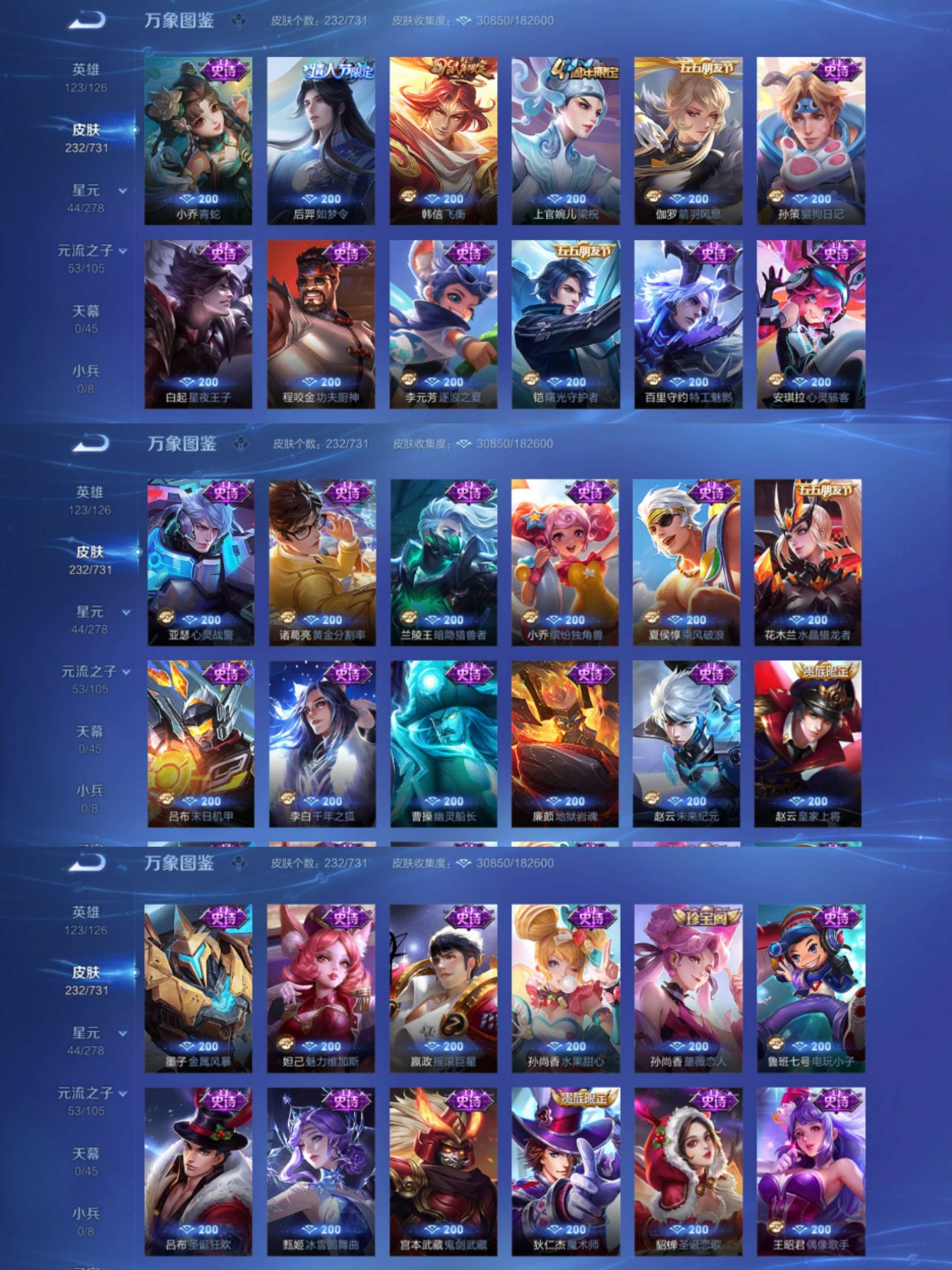 WZCMW439237王者荣耀账号详情图3