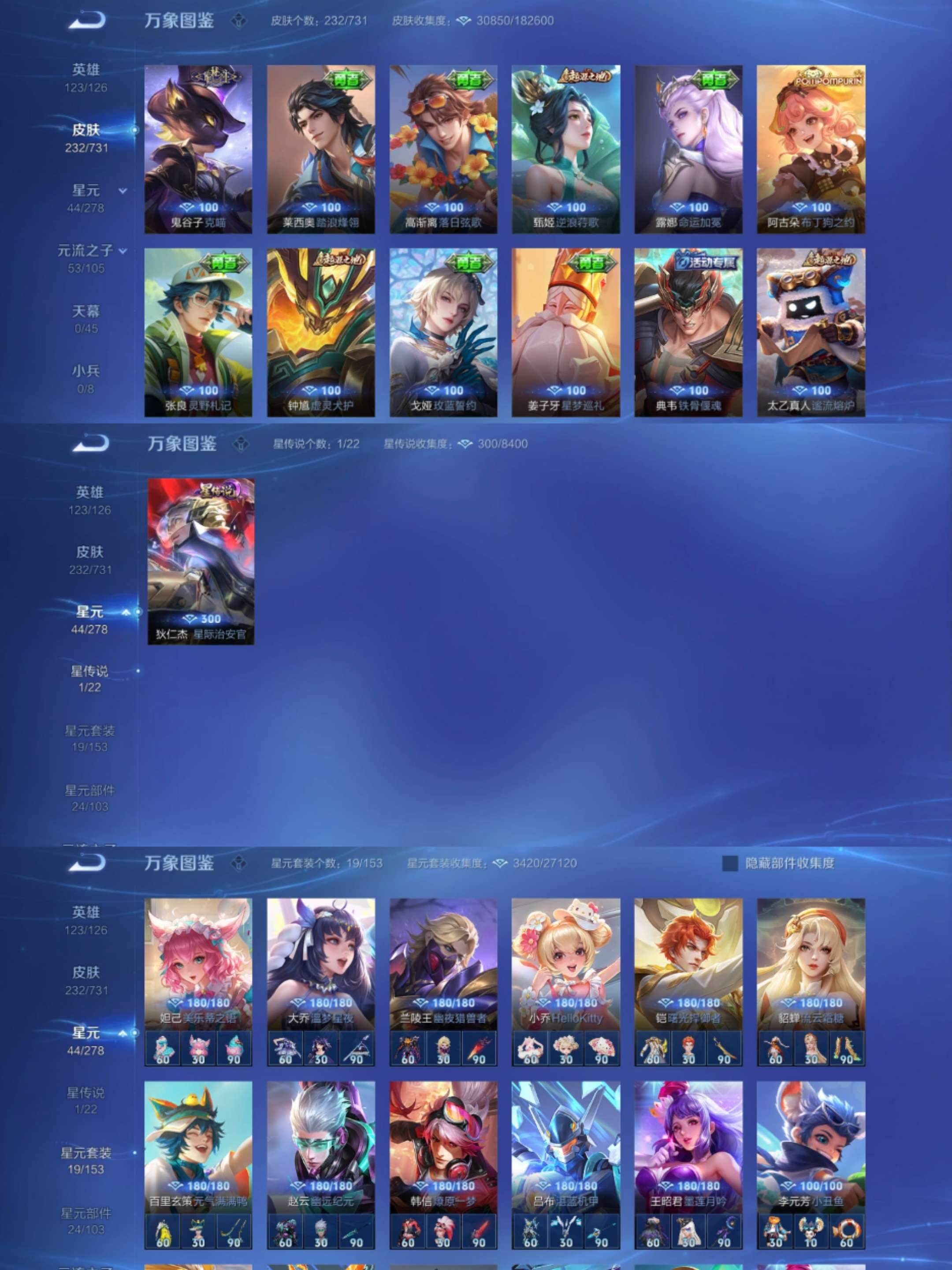 WZCMW439237王者荣耀账号详情图7