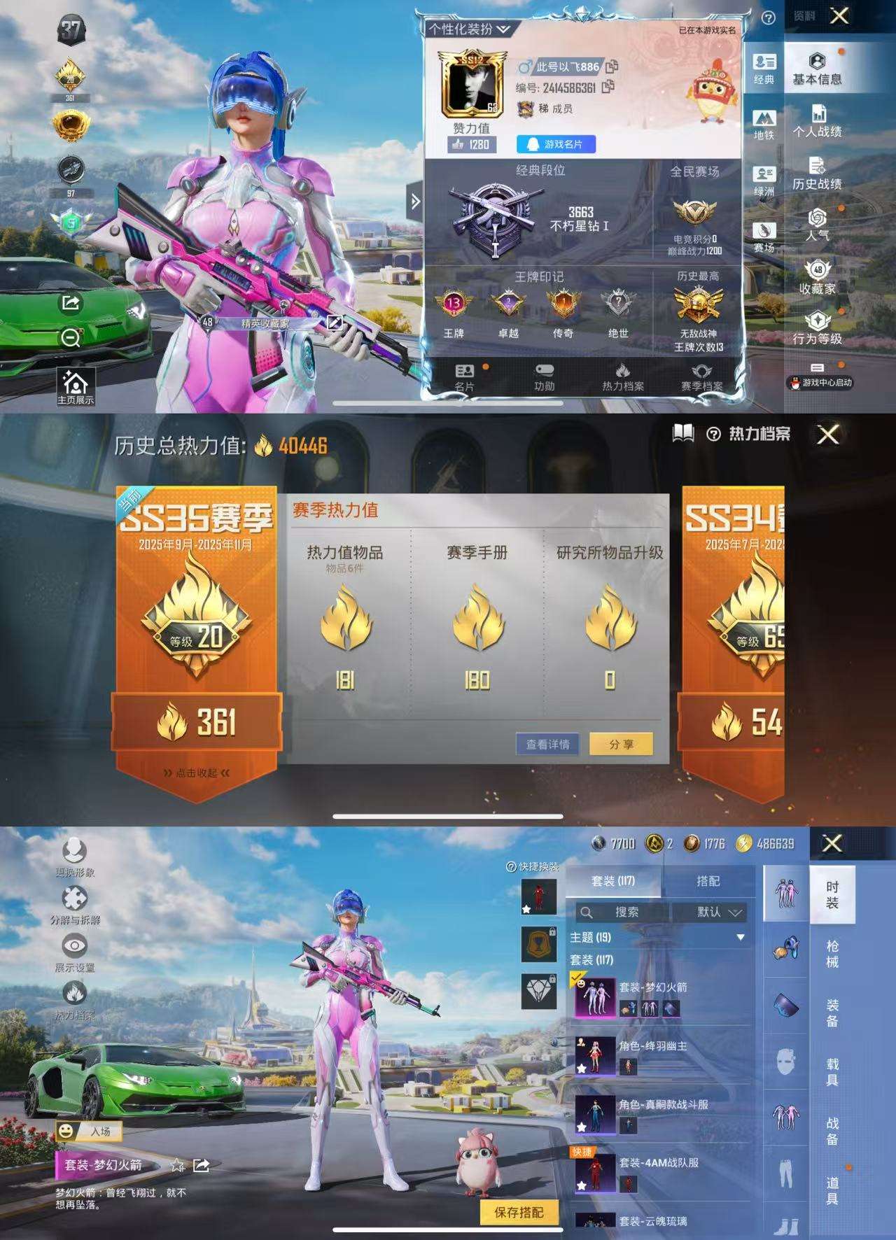 HPCMW3420919和平精英账号详情图2 HPCMW3420919和平精英账号详情图2