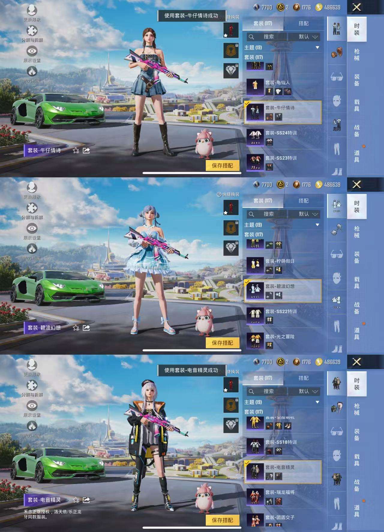 HPCMW3420919和平精英账号详情图3 HPCMW3420919和平精英账号详情图3