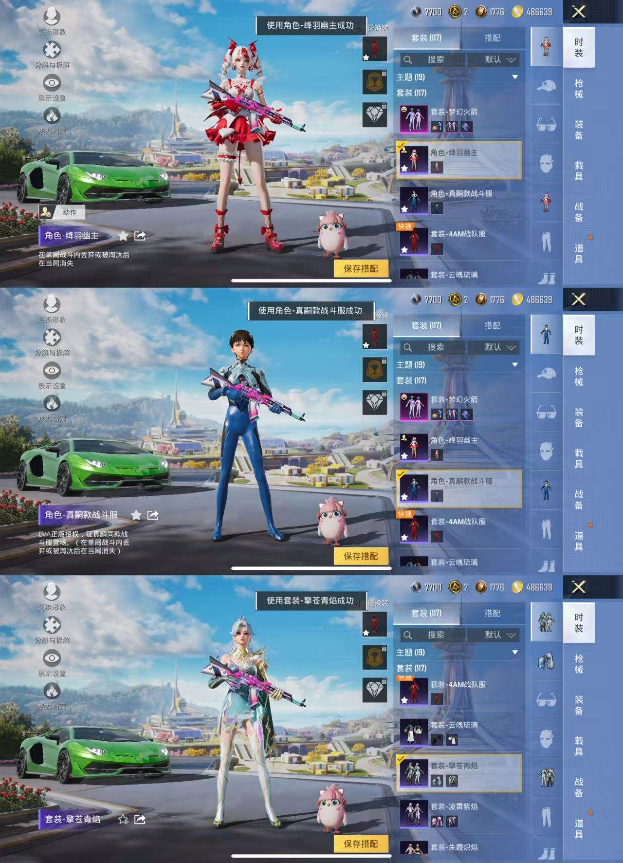 HPCMW3420919和平精英账号详情图4 HPCMW3420919和平精英账号详情图4