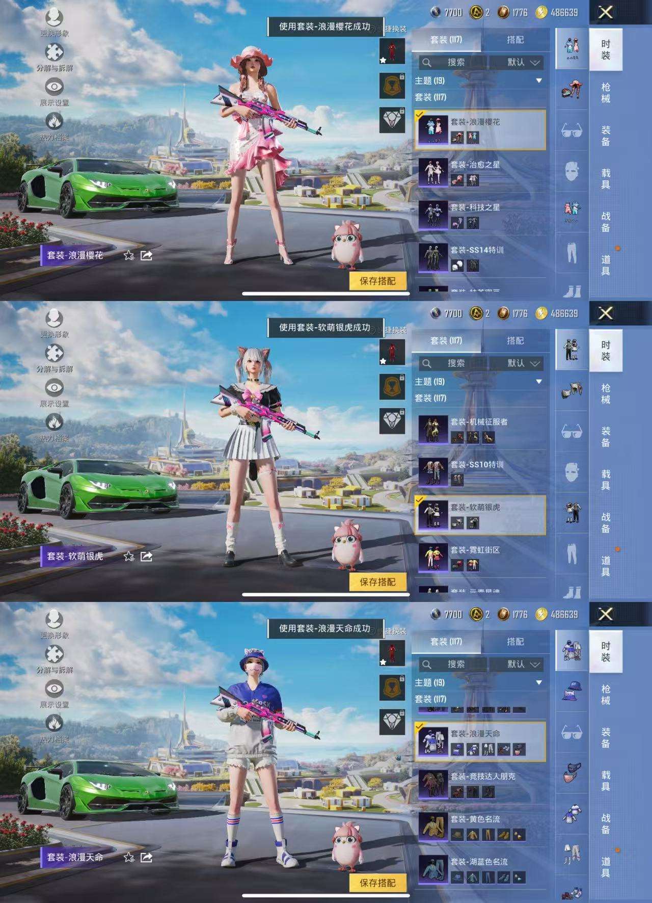 HPCMW3420919和平精英账号详情图5 HPCMW3420919和平精英账号详情图5