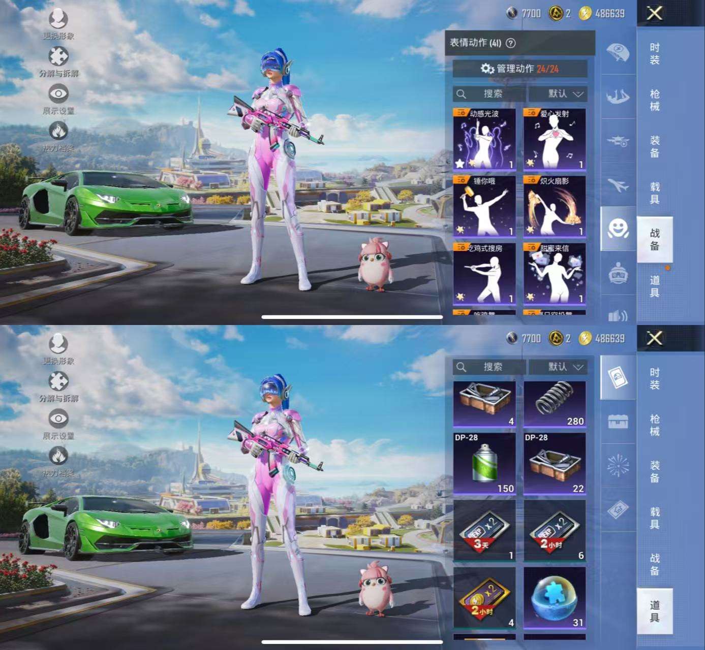 HPCMW3420919和平精英账号详情图9 HPCMW3420919和平精英账号详情图9