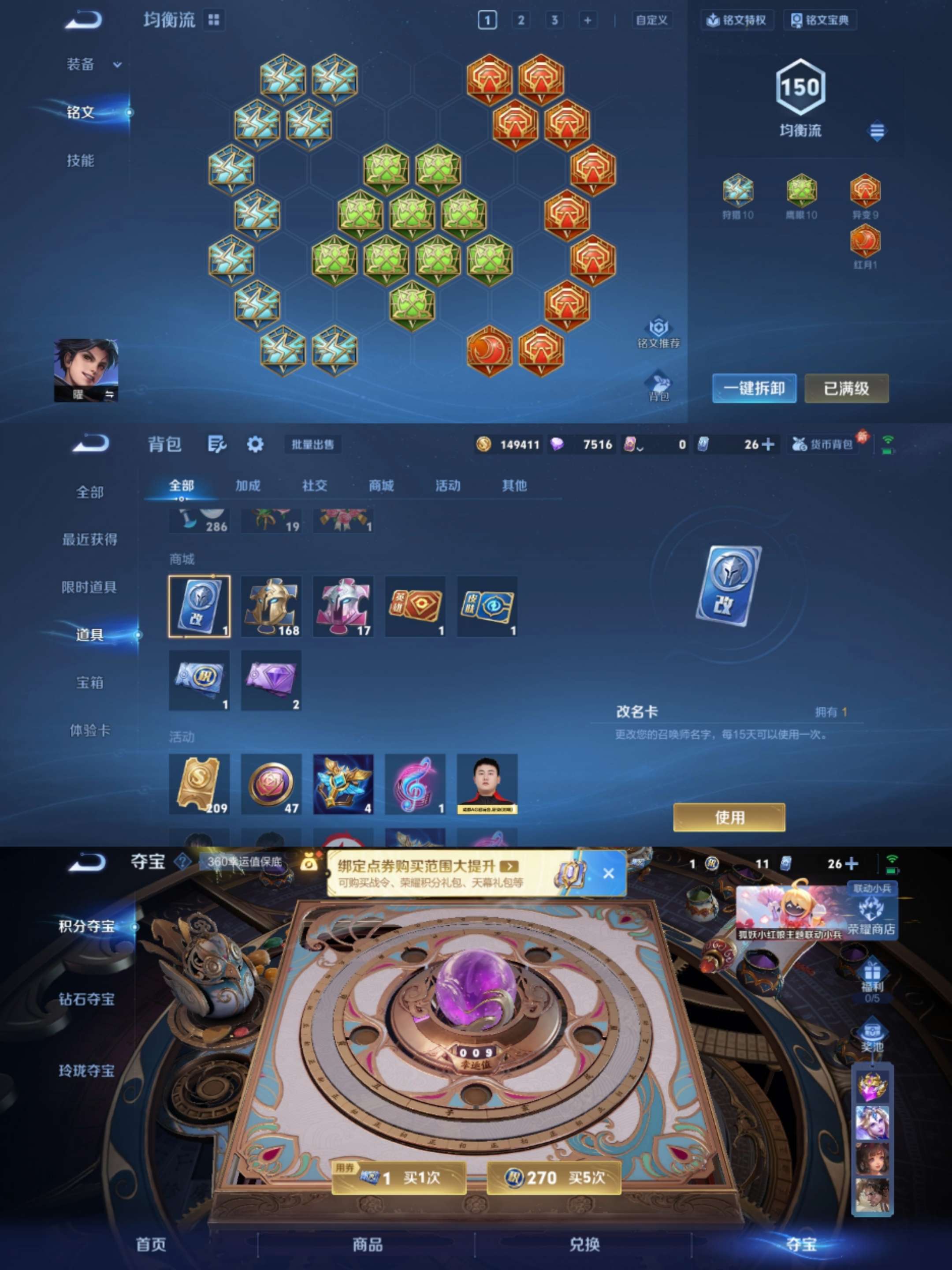 WZCMW3302678王者荣耀账号详情图2