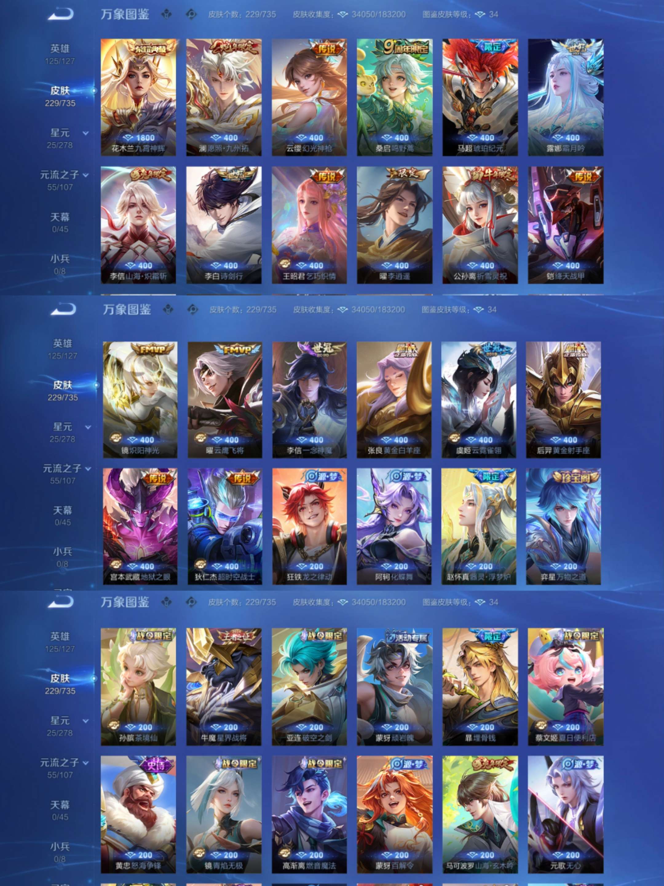 WZCMW3302678王者荣耀账号详情图7