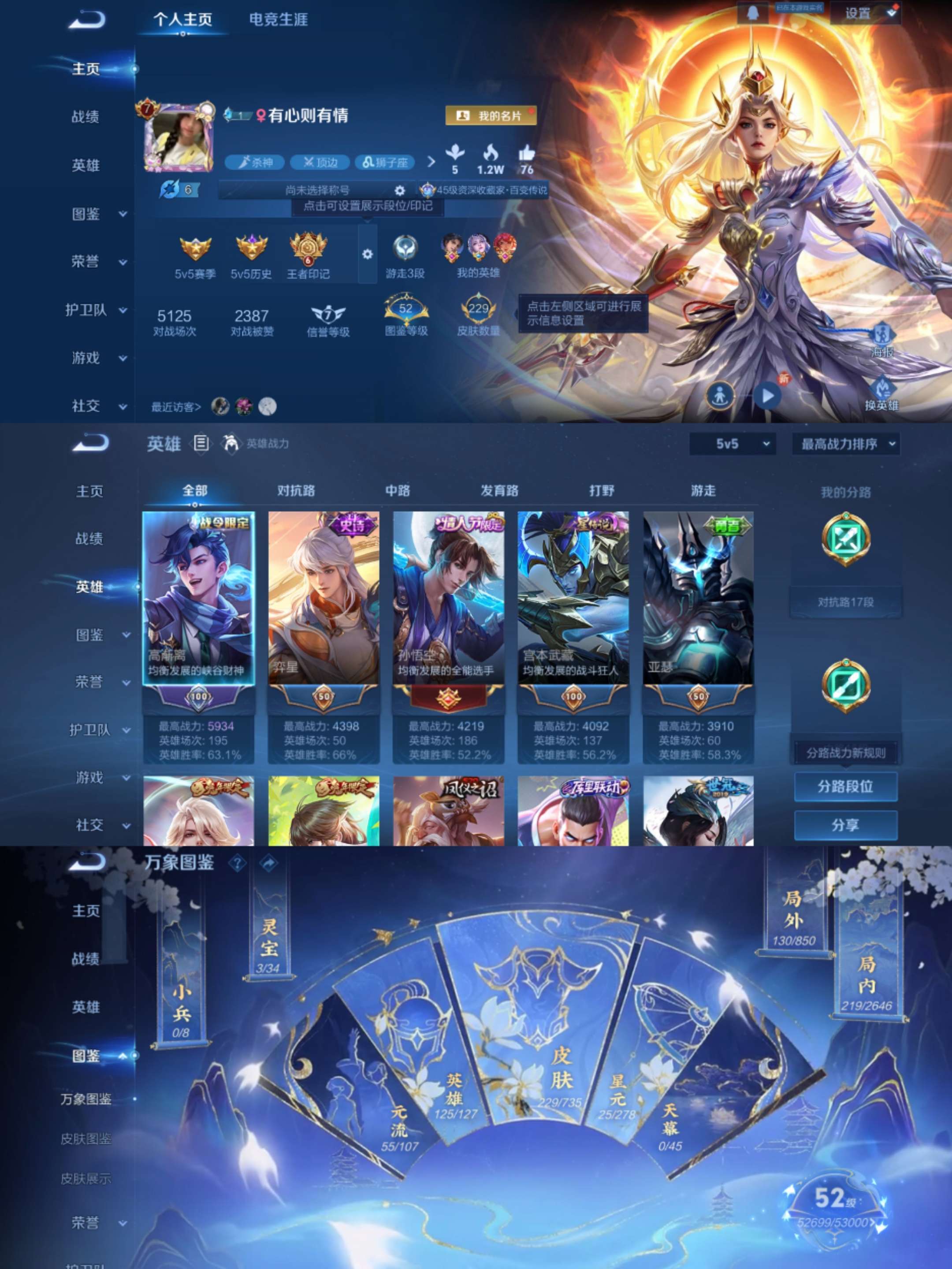 WZCMW3302678王者荣耀账号详情图4