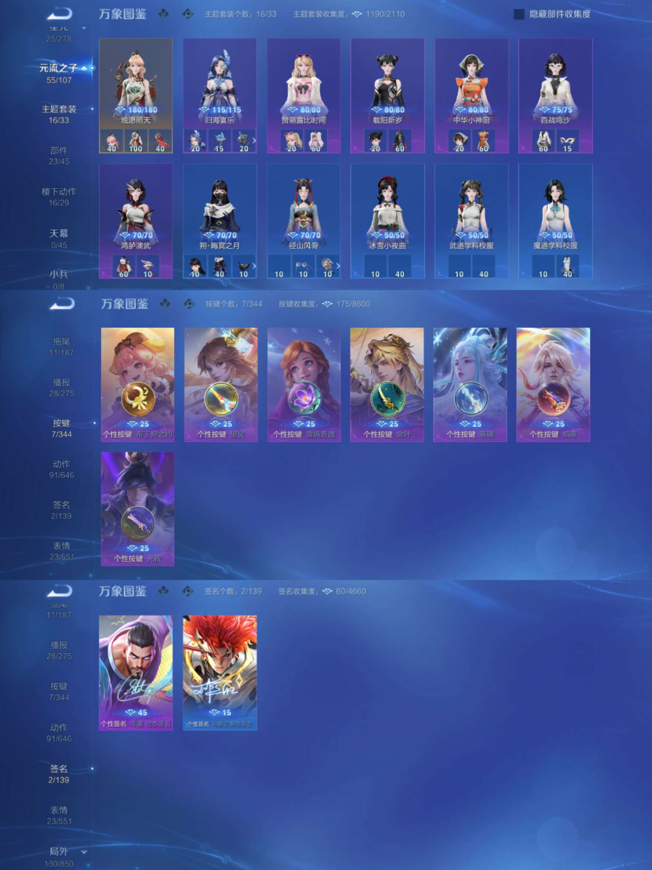 WZCMW3302678王者荣耀账号详情图5