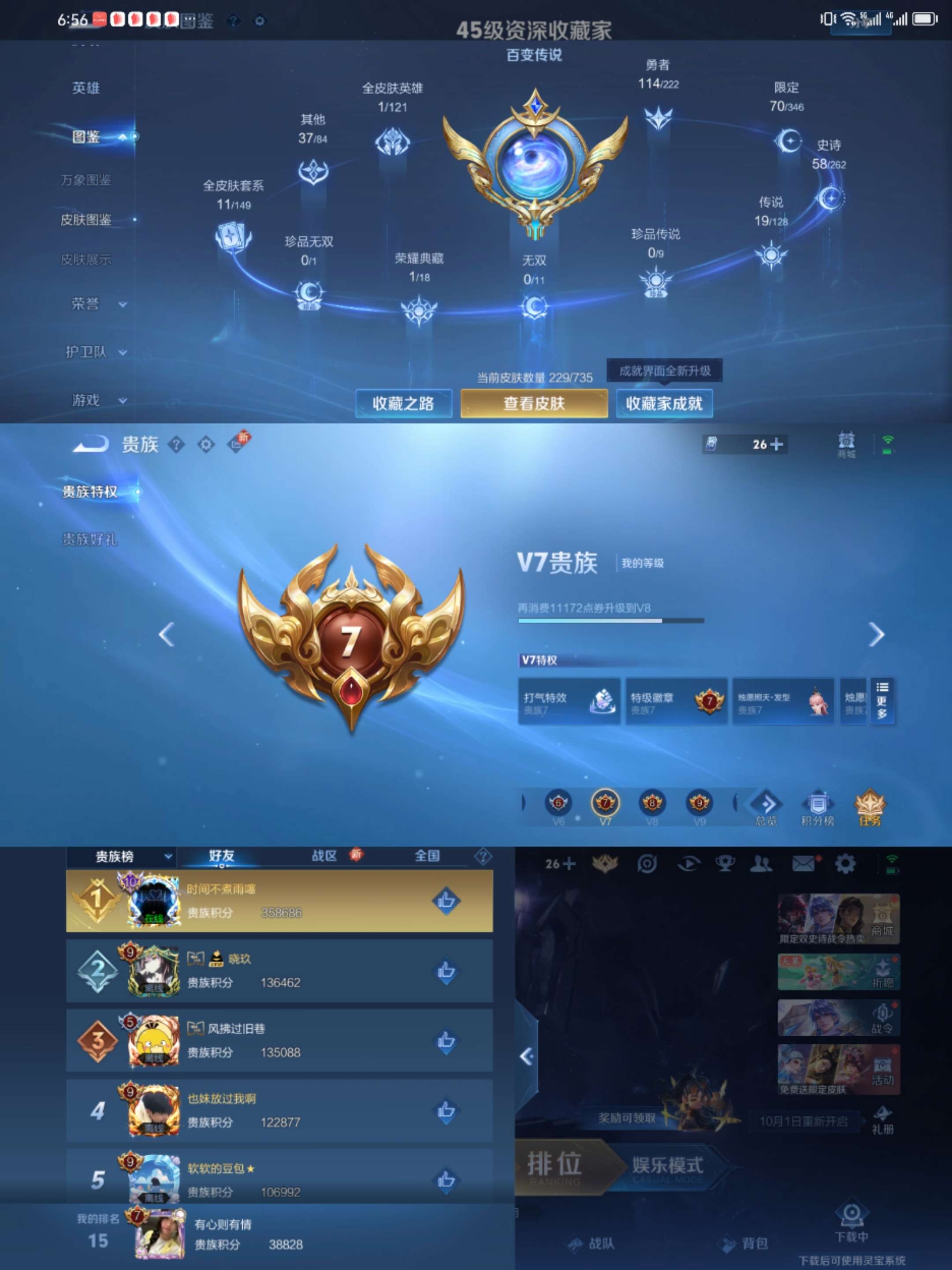 WZCMW3302678王者荣耀账号详情图6