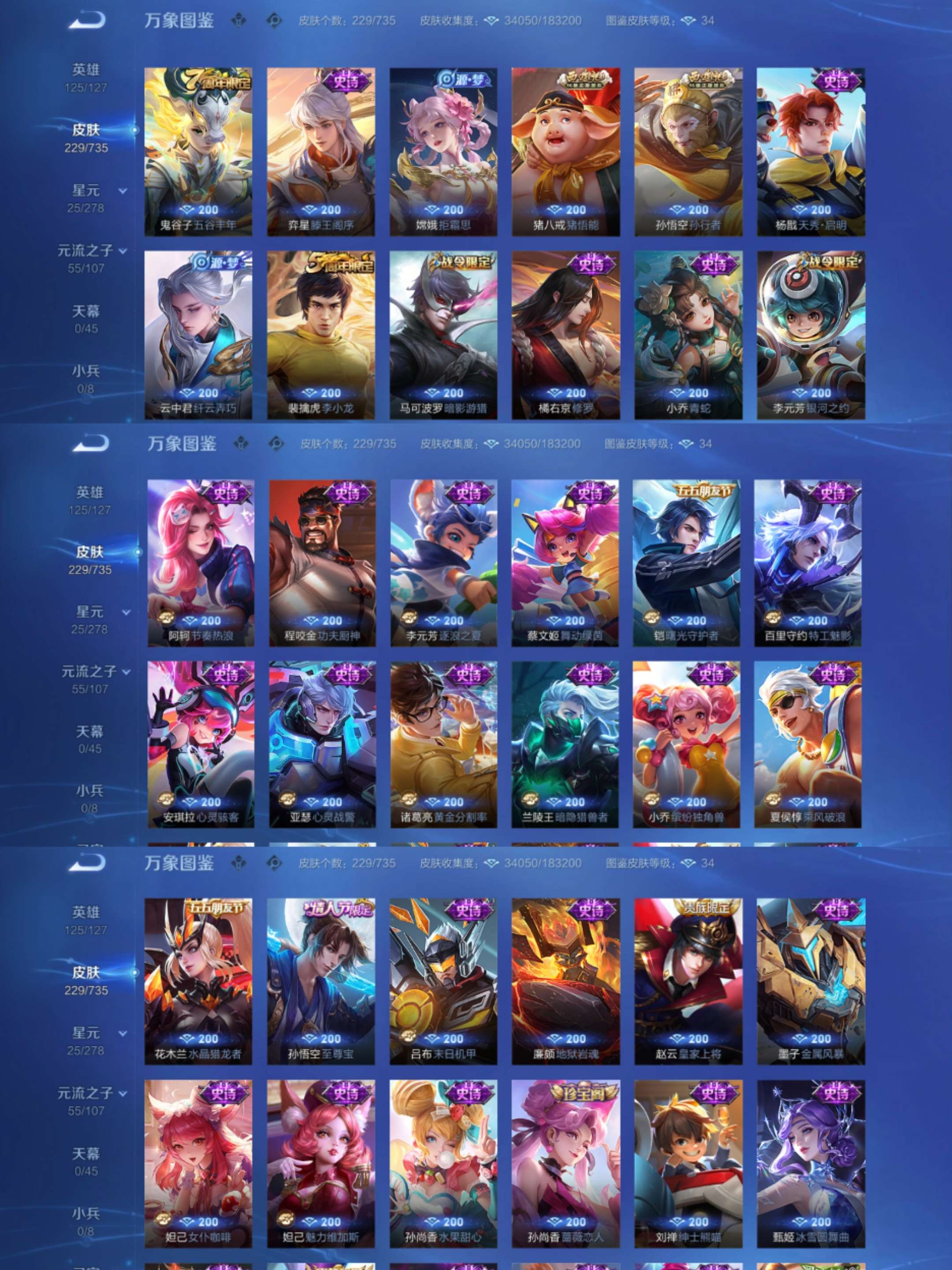 WZCMW3302678王者荣耀账号详情图8