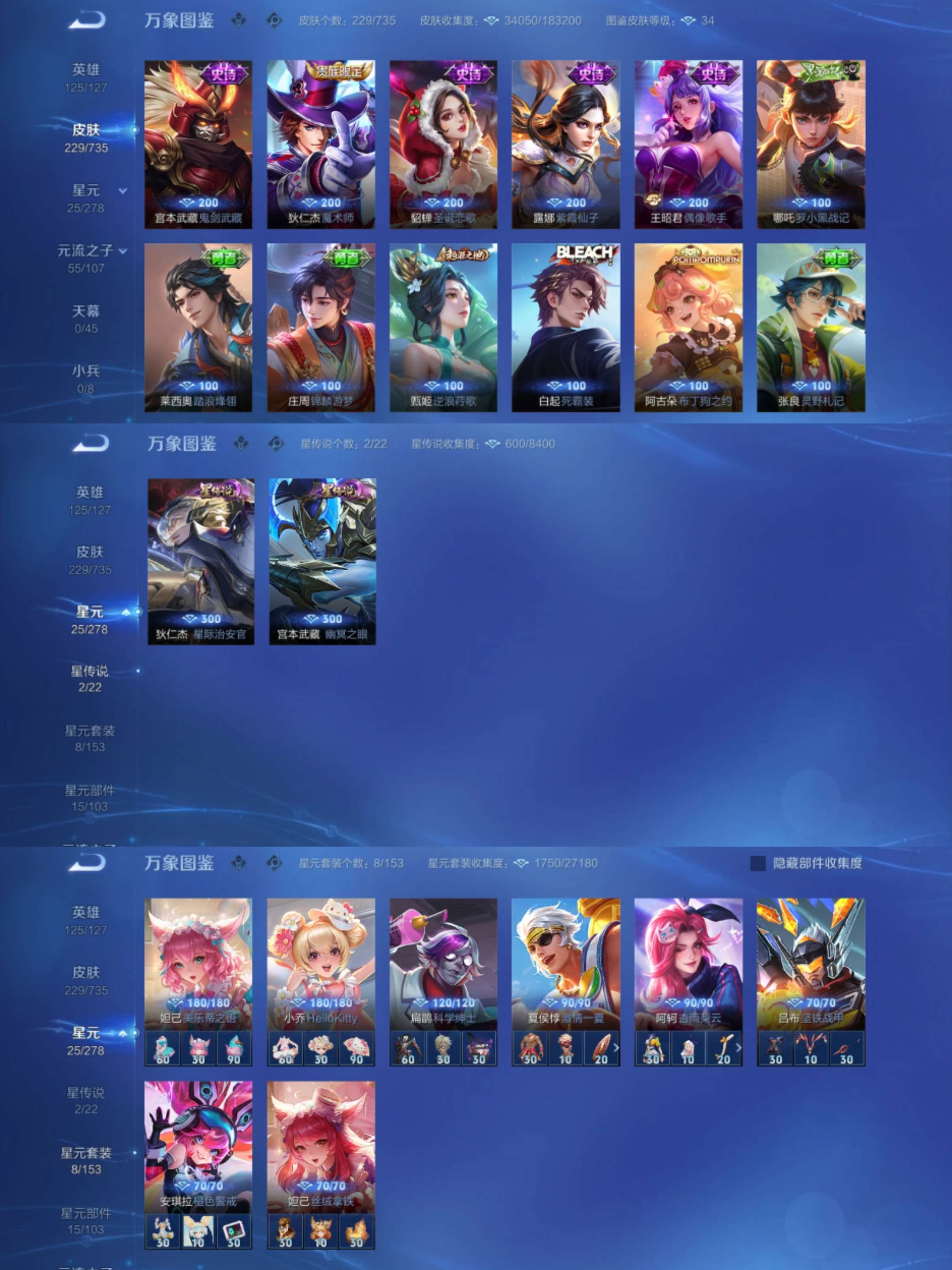 WZCMW3302678王者荣耀账号详情图3