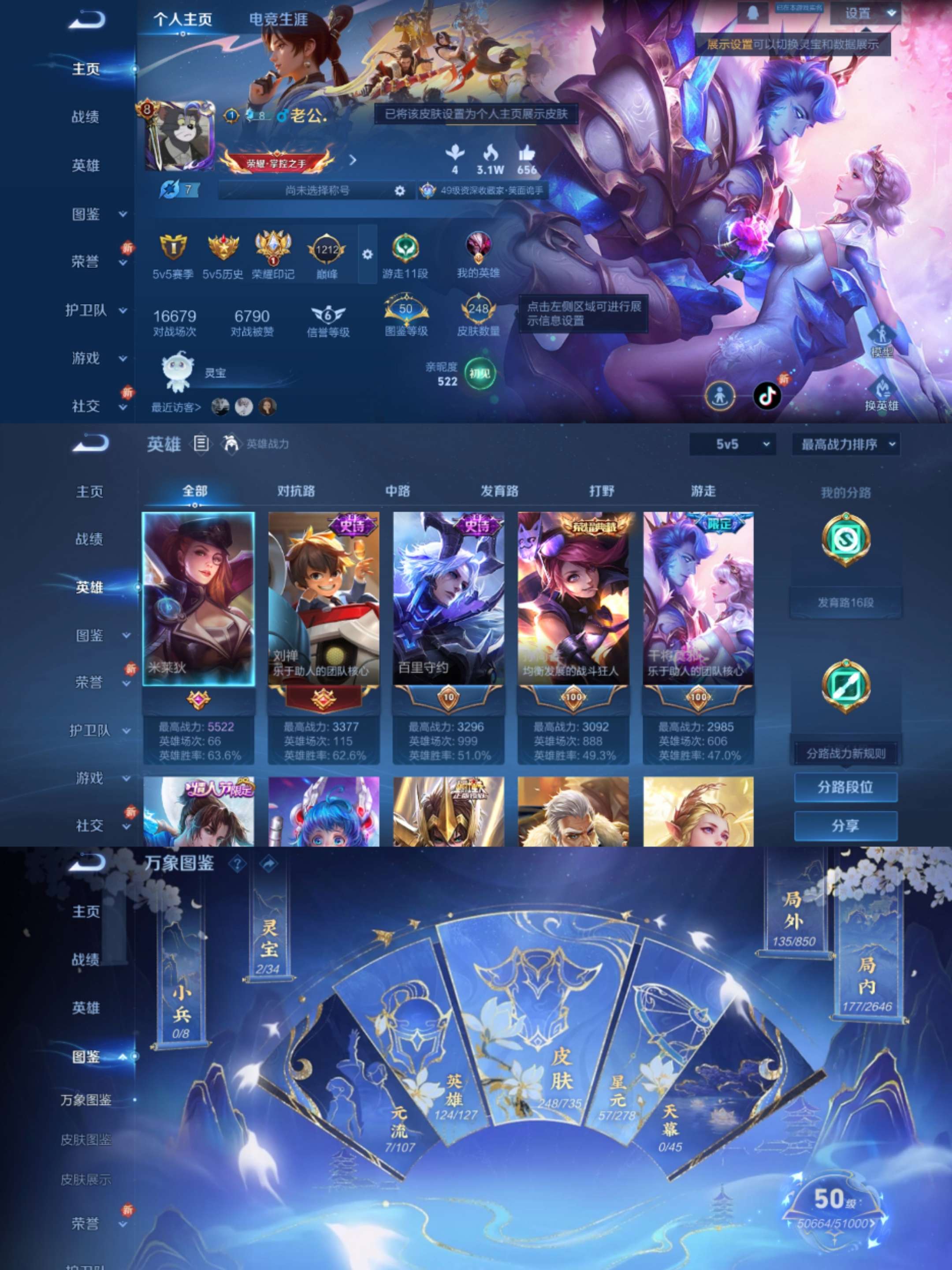 WZCMW441296王者荣耀账号详情图2 WZCMW441296王者荣耀账号详情图2