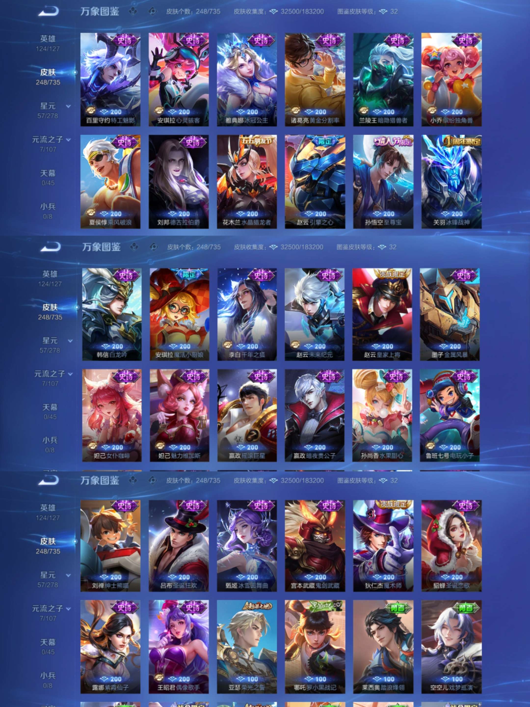 WZCMW441296王者荣耀账号详情图6 WZCMW441296王者荣耀账号详情图6