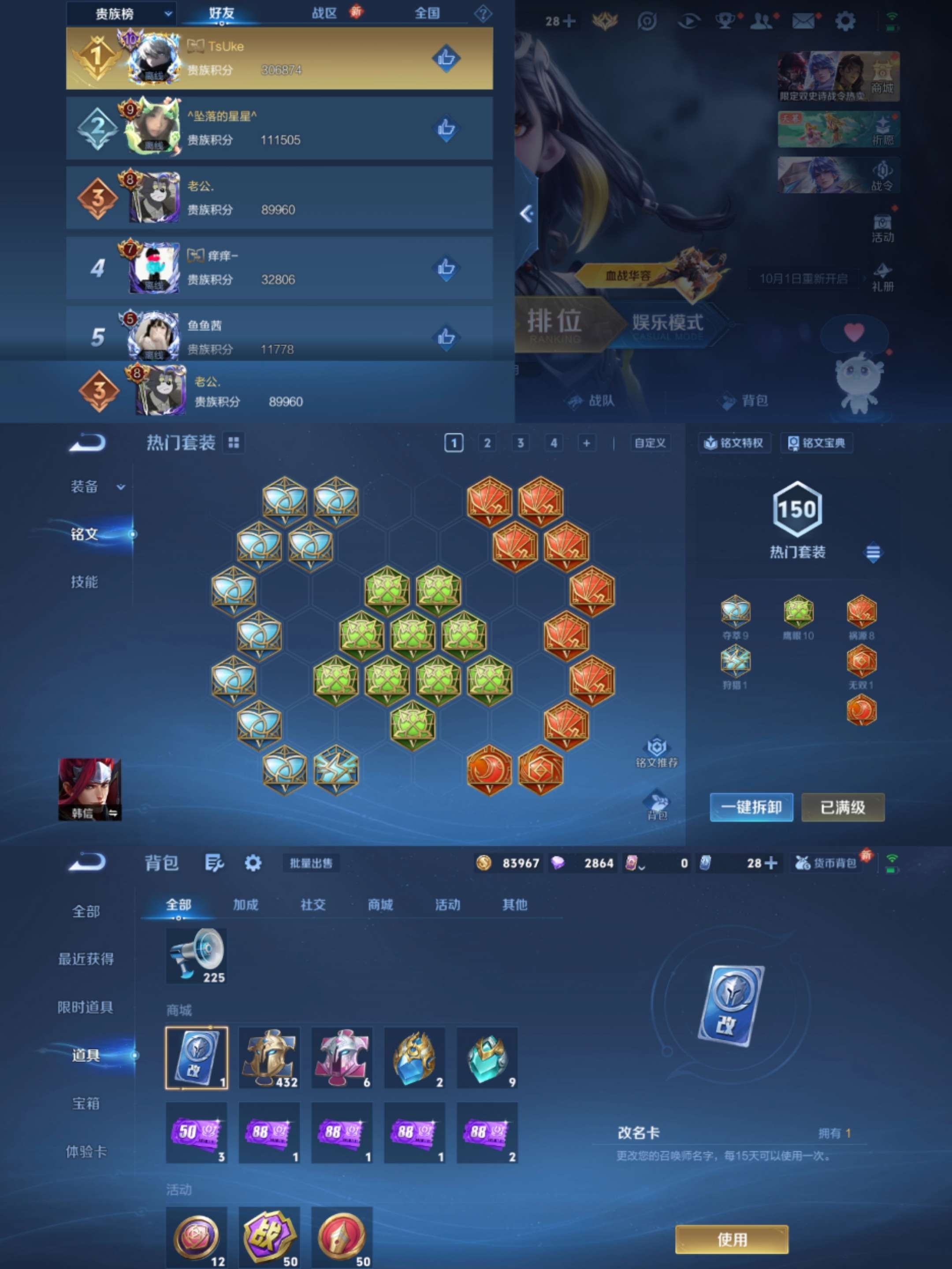 WZCMW441296王者荣耀账号详情图8 WZCMW441296王者荣耀账号详情图8