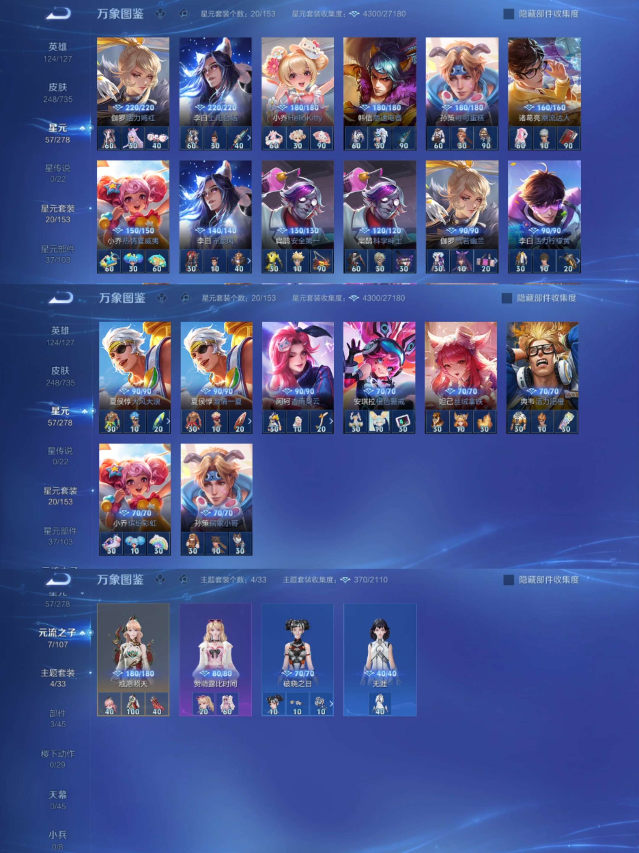 WZCMW441296王者荣耀账号详情图4 WZCMW441296王者荣耀账号详情图4