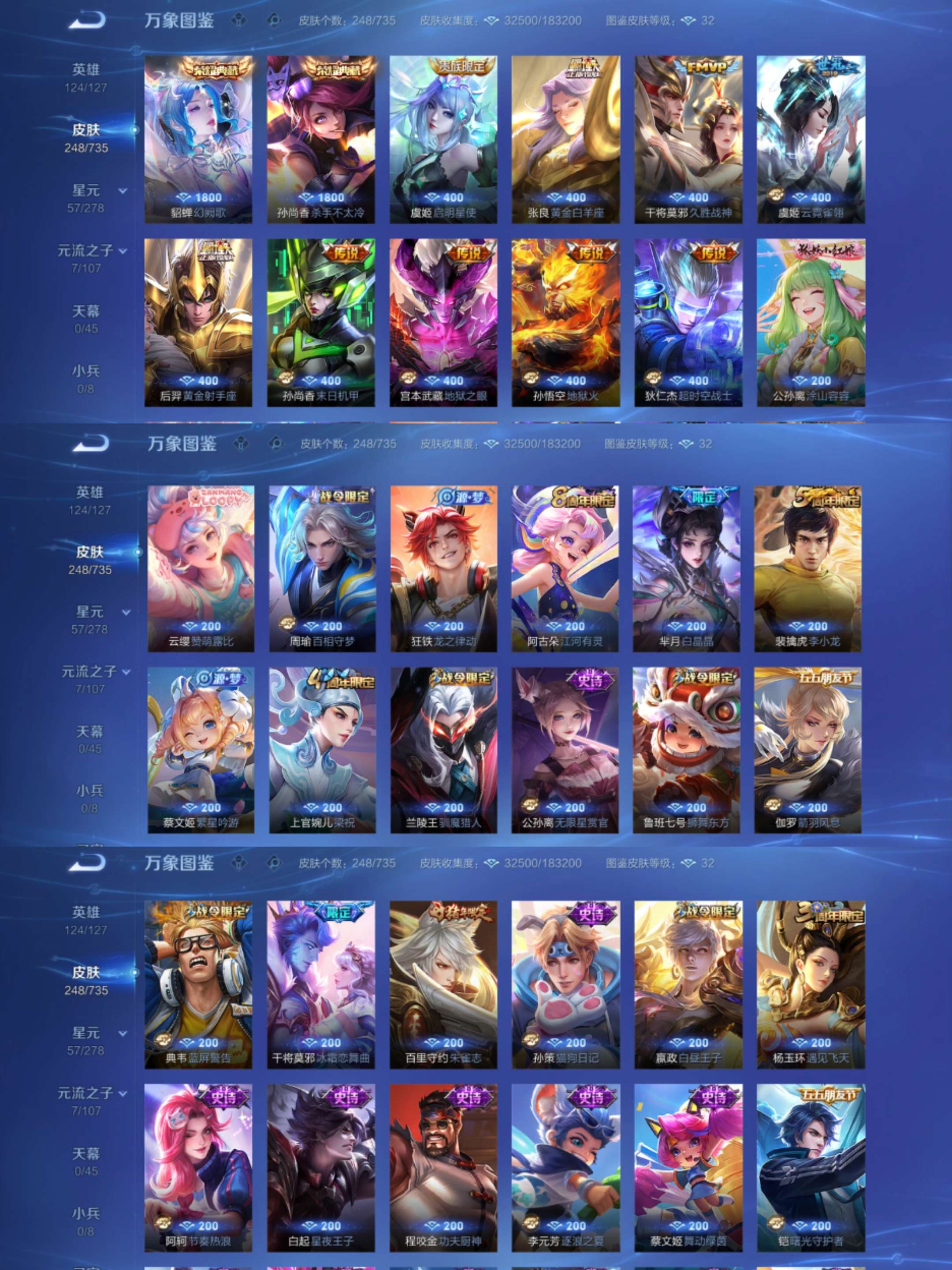 WZCMW441296王者荣耀账号详情图3 WZCMW441296王者荣耀账号详情图3