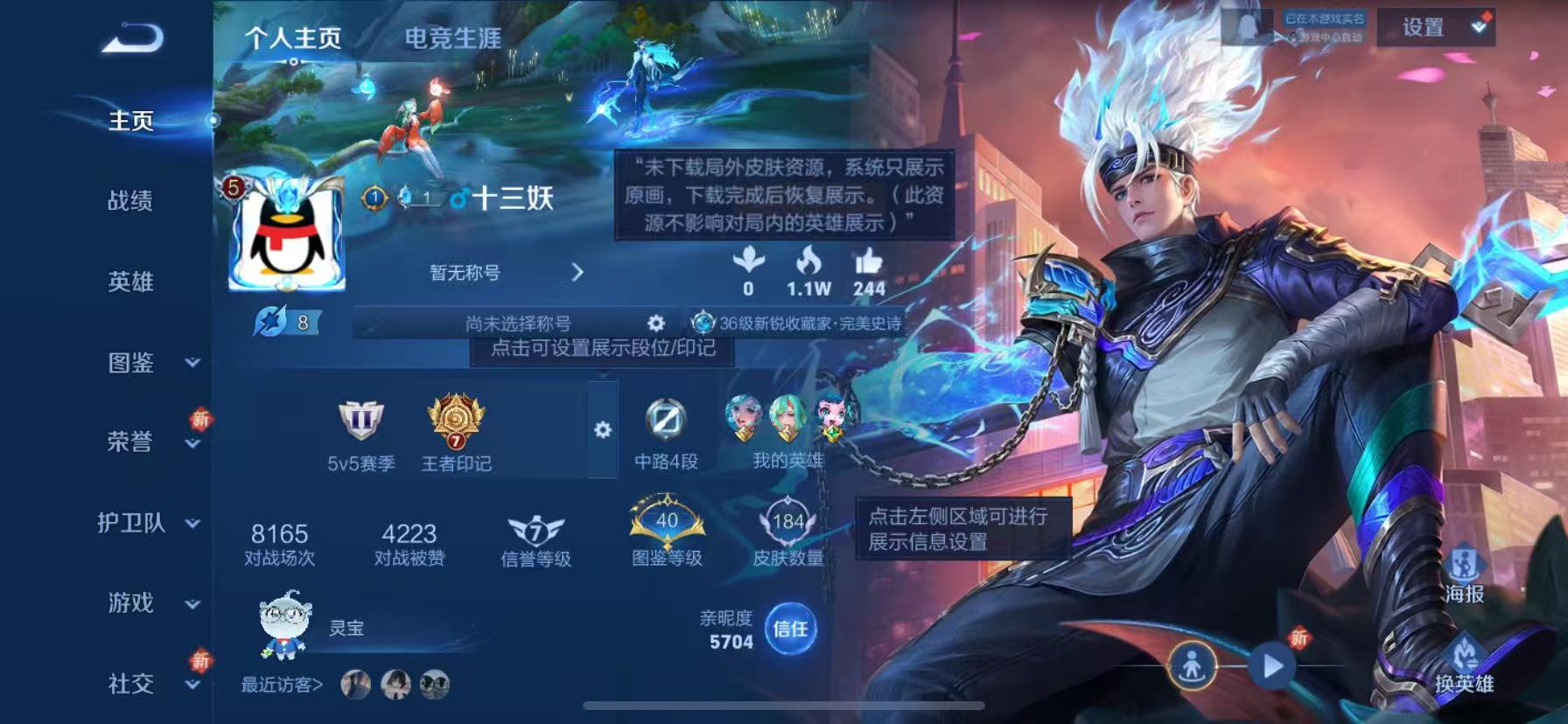 王者荣耀账号苹果QQ123英雄-184皮肤-【1水晶1星元7传说弑枪猎影金色仲夏夜】苹果QQ-123英雄-184皮肤【1