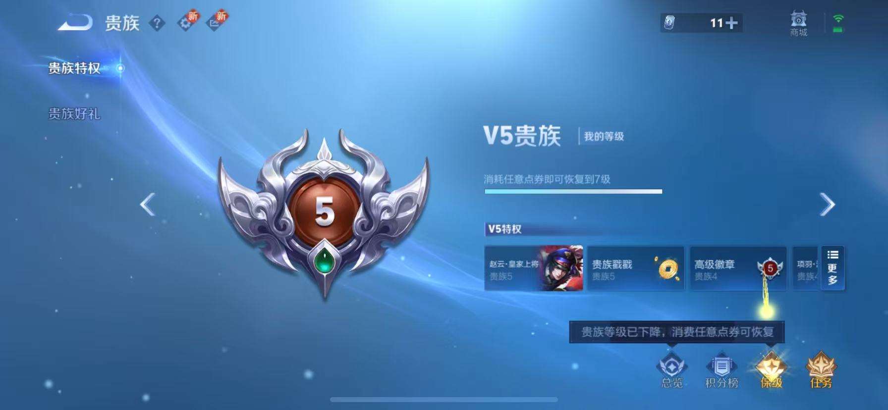 WZCMW3322357王者荣耀账号详情图16