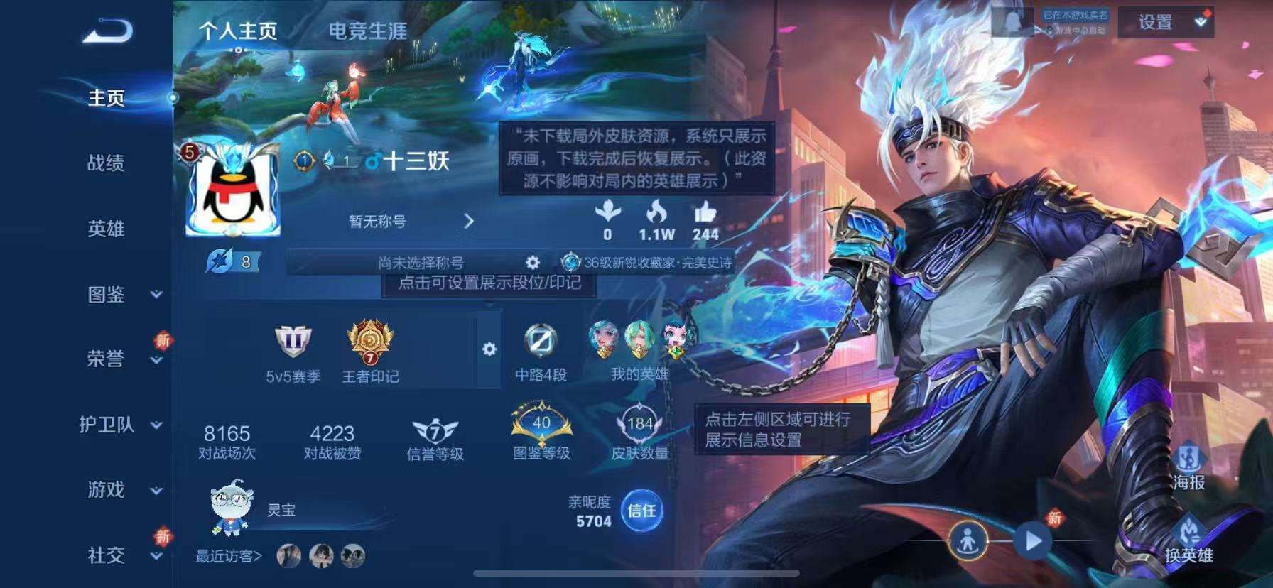 WZCMW3322357王者荣耀账号详情图2