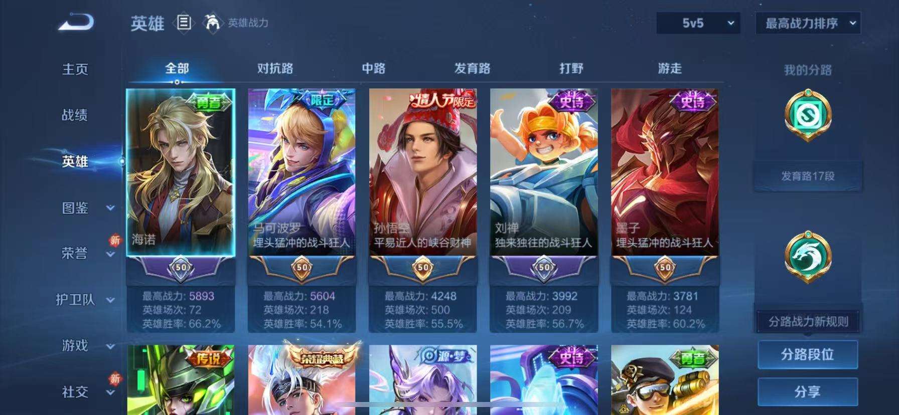 WZCMW3322357王者荣耀账号详情图3