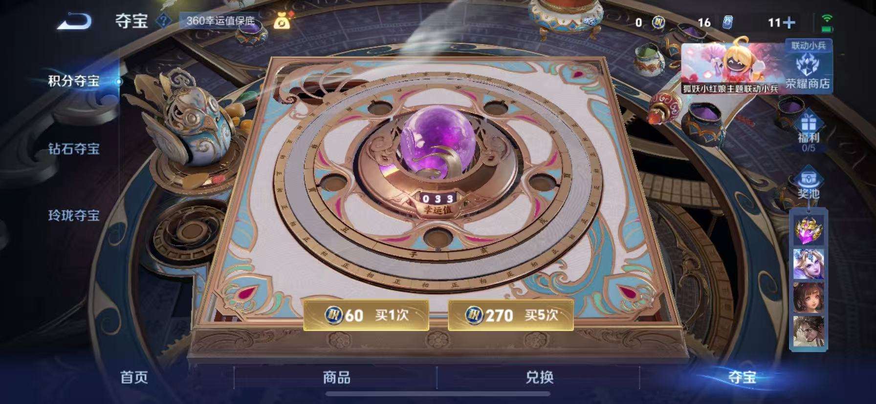 WZCMW3322357王者荣耀账号详情图19